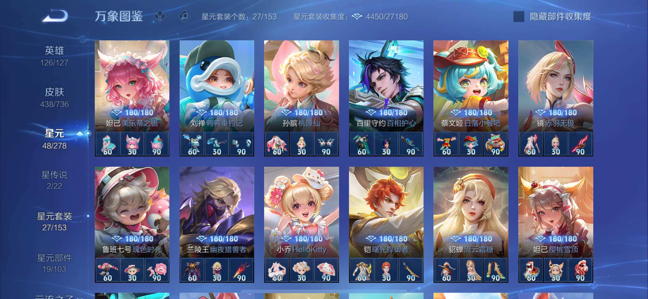 账号截图