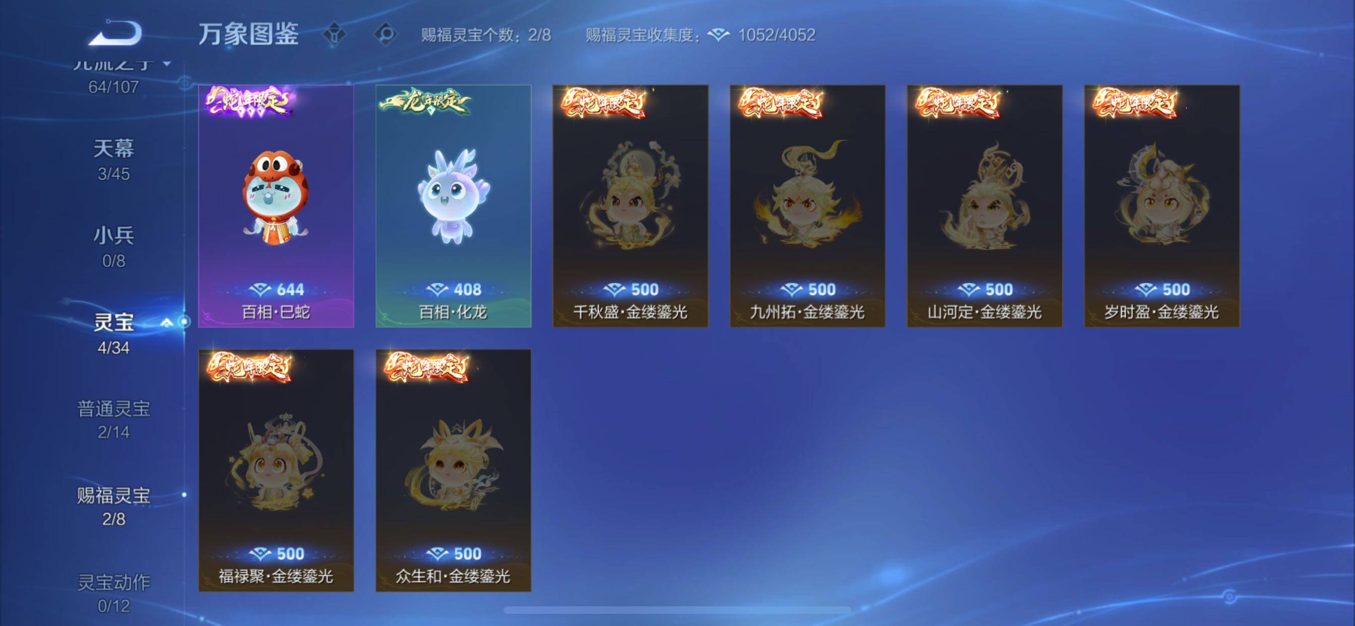 账号截图