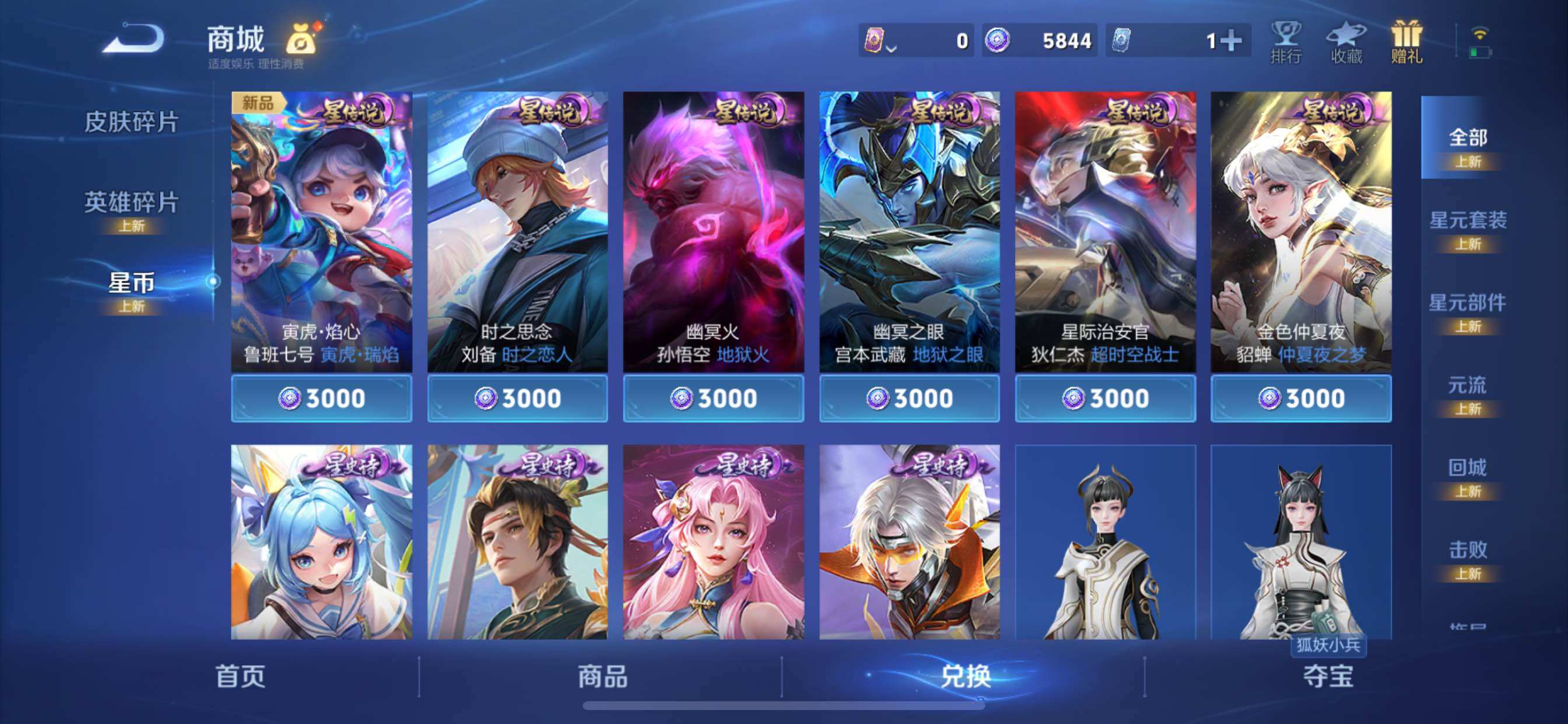 账号截图