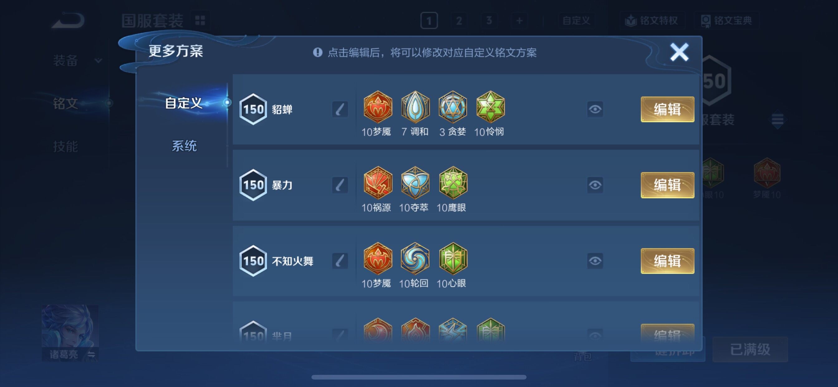 账号截图