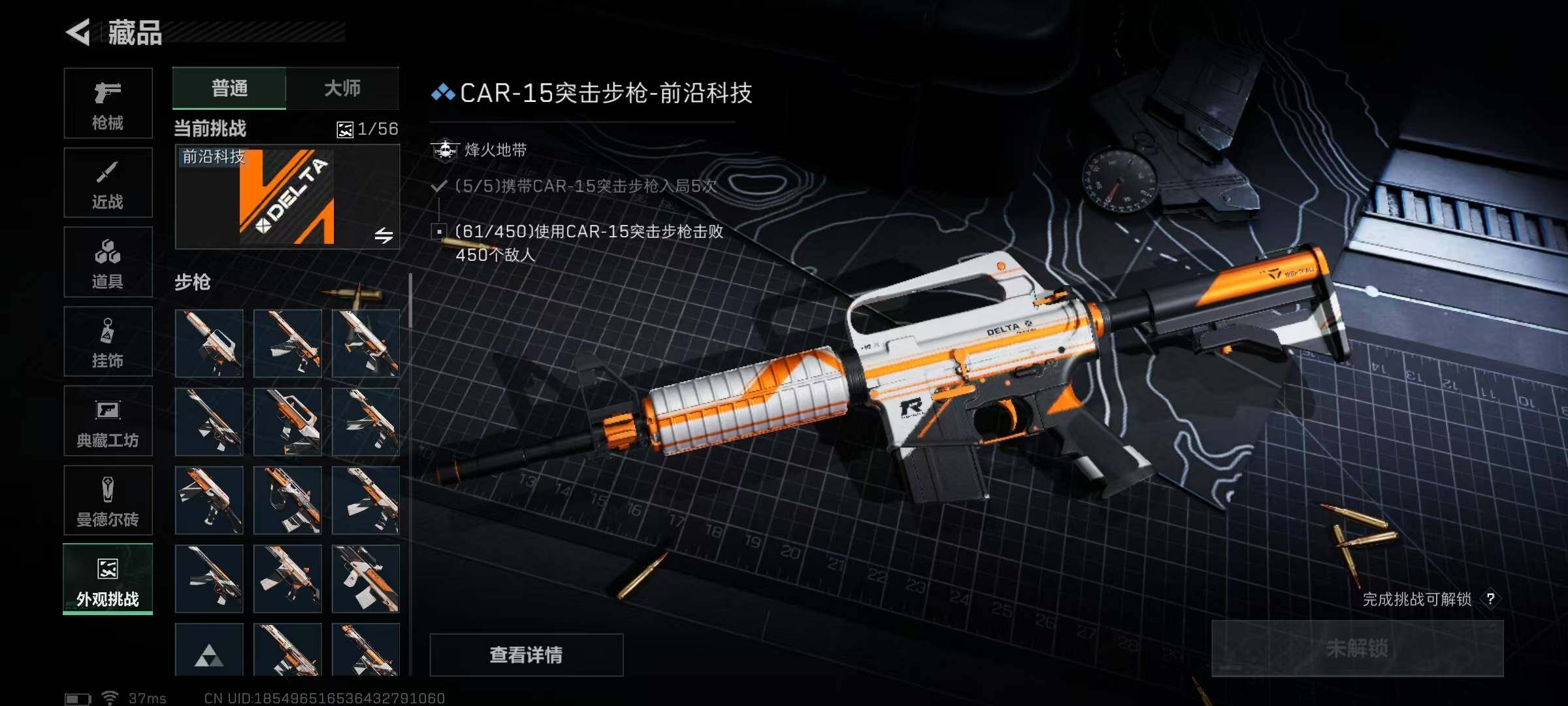 SJZEY333563三角洲行动账号详情图8