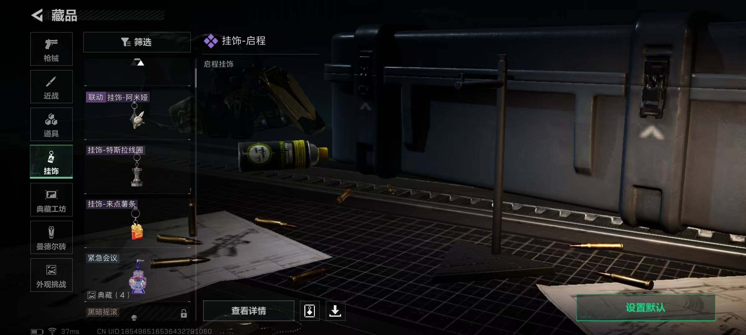 SJZEY333563三角洲行动账号详情图11
