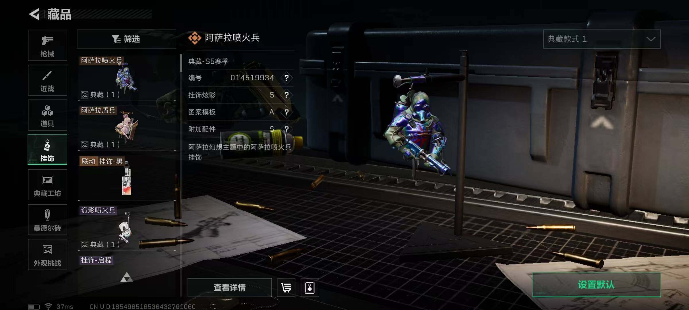 SJZEY333563三角洲行动账号详情图12