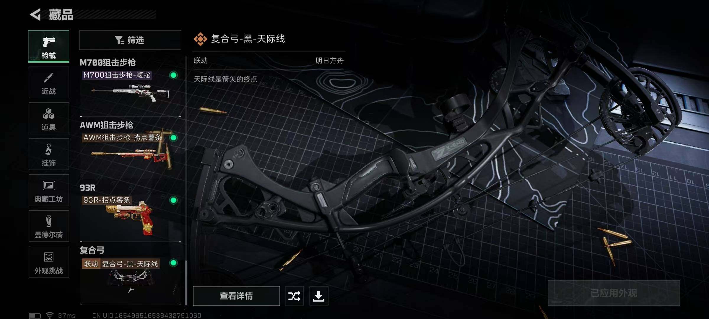 SJZEY333563三角洲行动账号详情图16