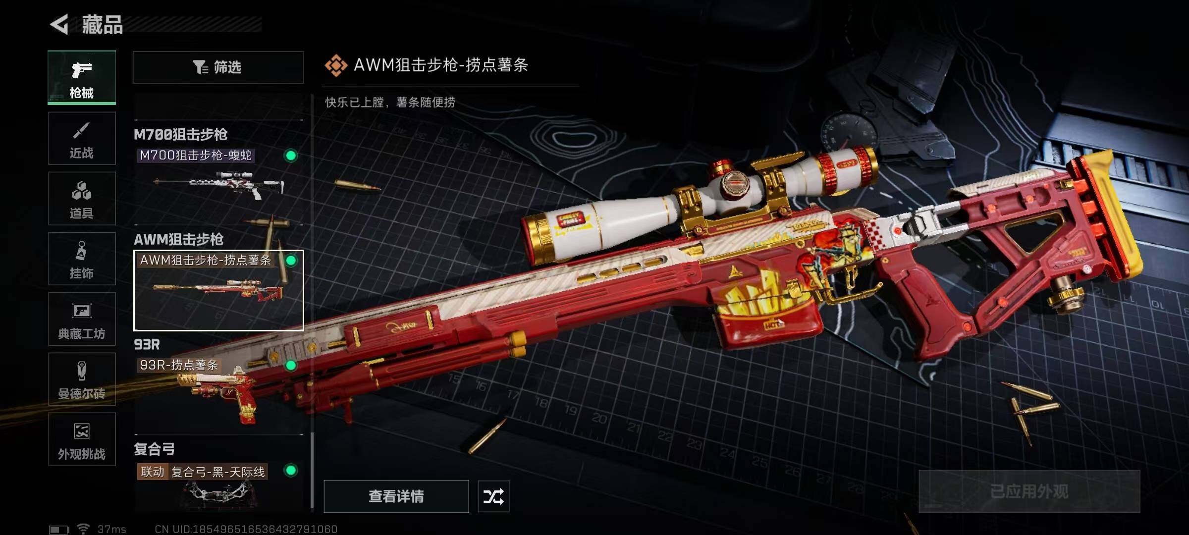 SJZEY333563三角洲行动账号详情图17