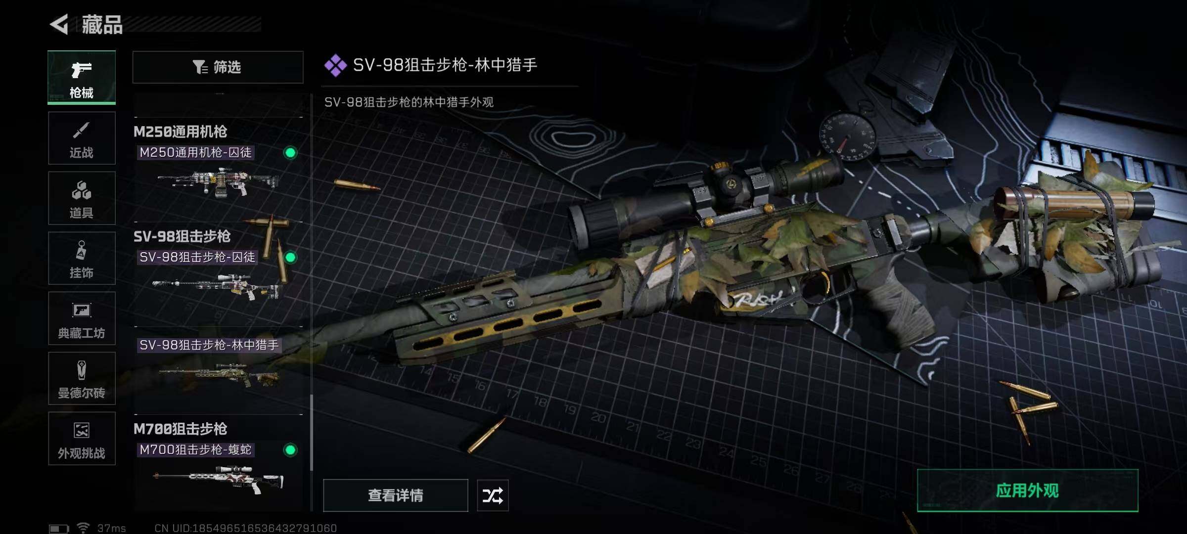 SJZEY333563三角洲行动账号详情图18