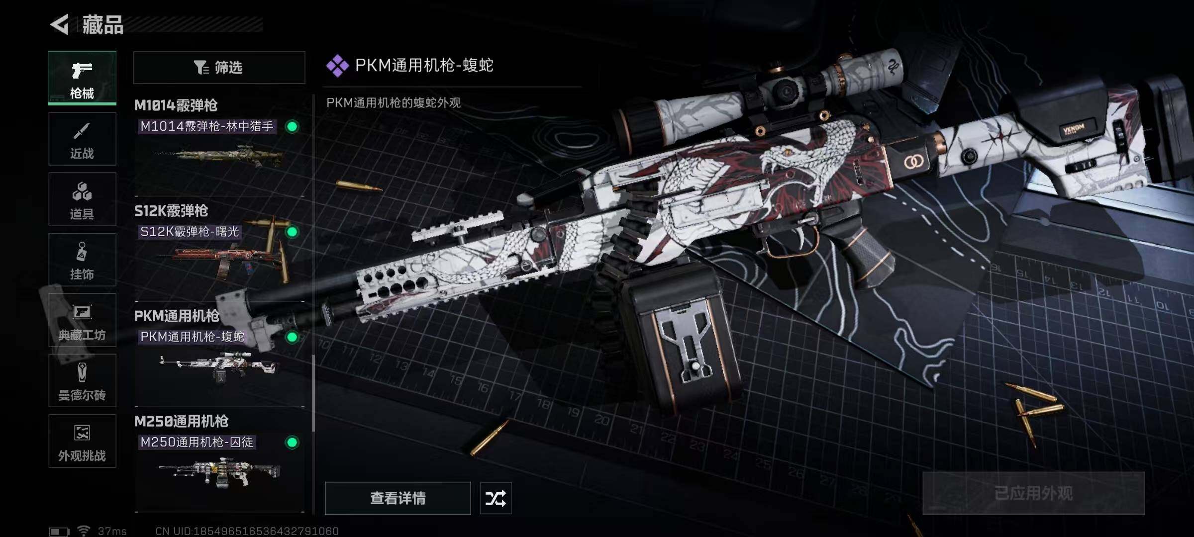 SJZEY333563三角洲行动账号详情图19