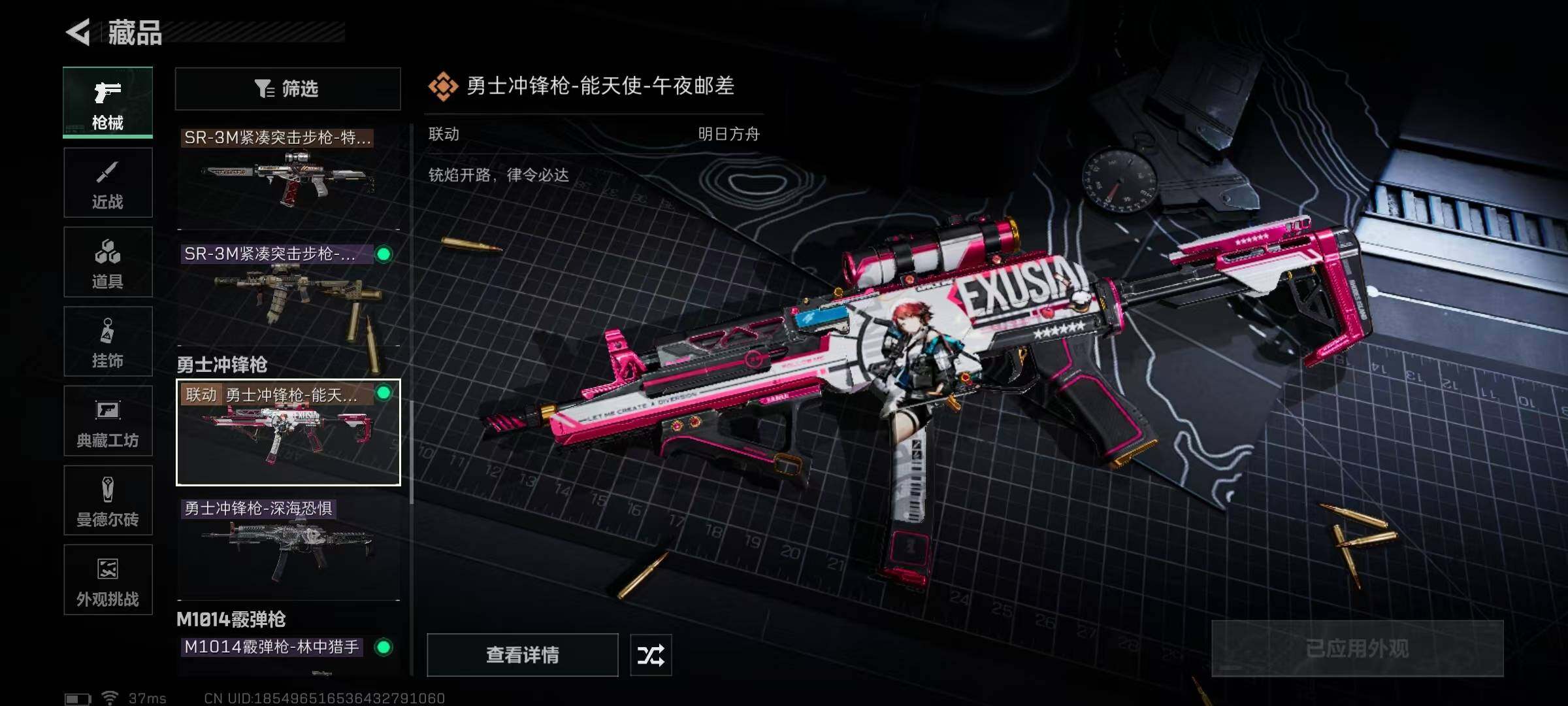 SJZEY333563三角洲行动账号详情图20