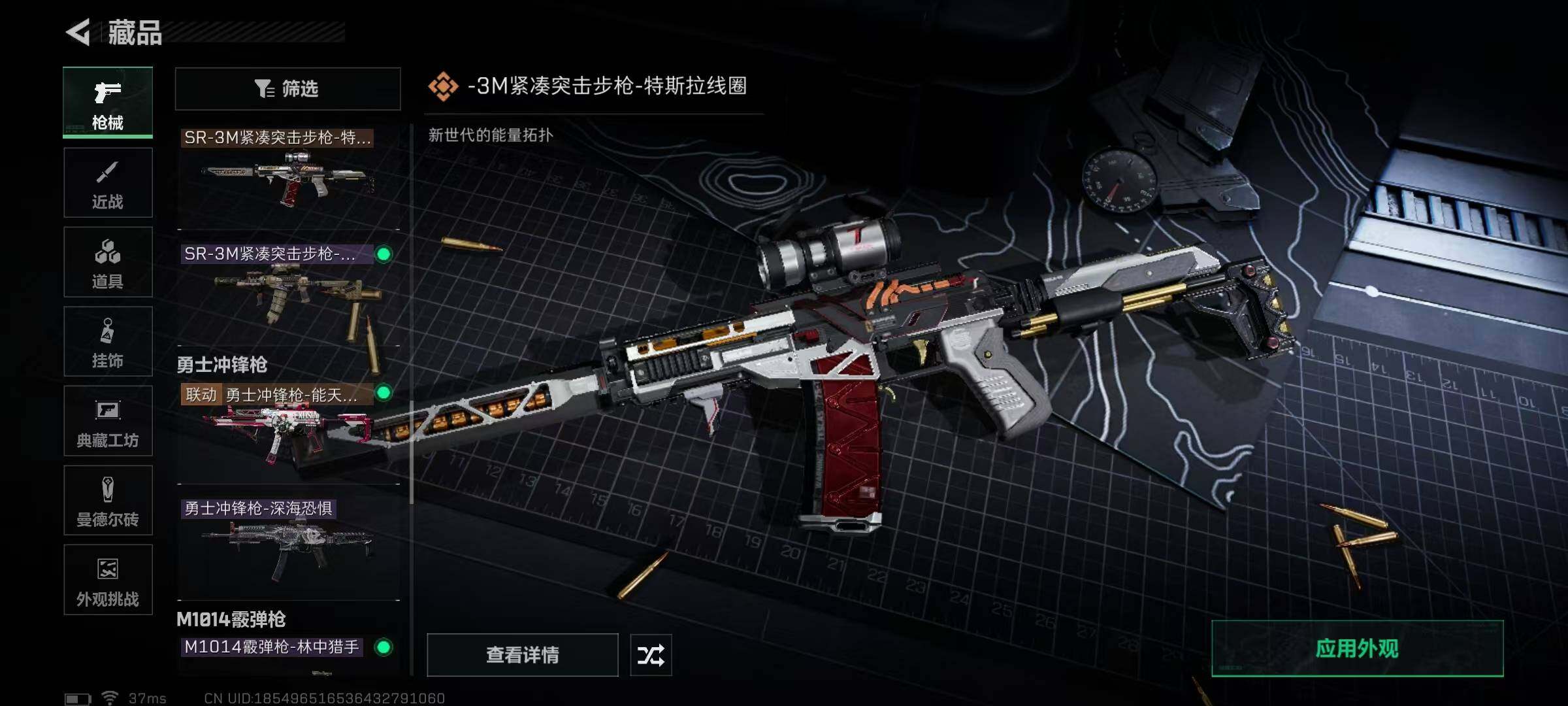SJZEY333563三角洲行动账号详情图21