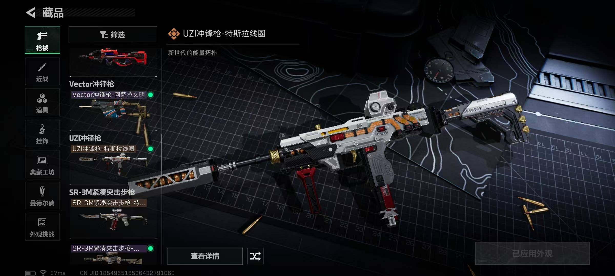 SJZEY333563三角洲行动账号详情图22