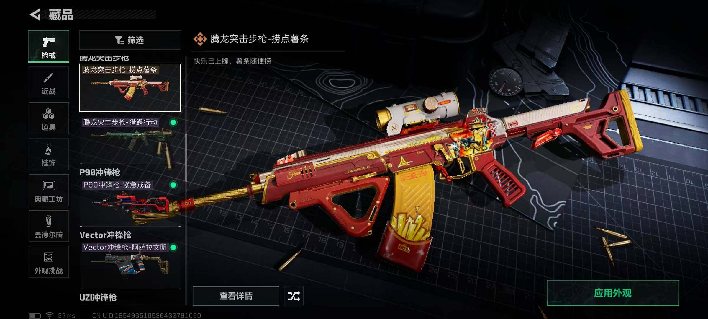 SJZEY333563三角洲行动账号详情图23