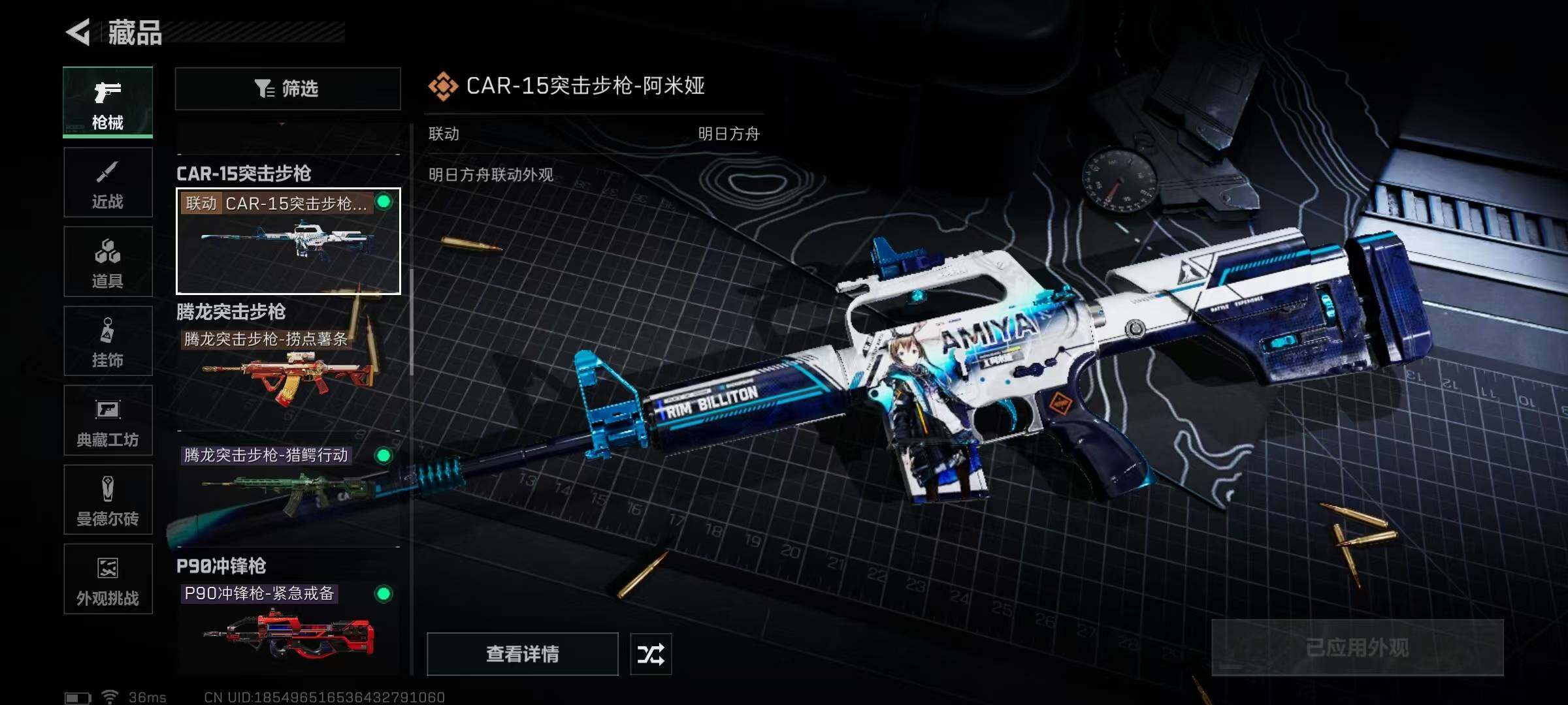 SJZEY333563三角洲行动账号详情图24