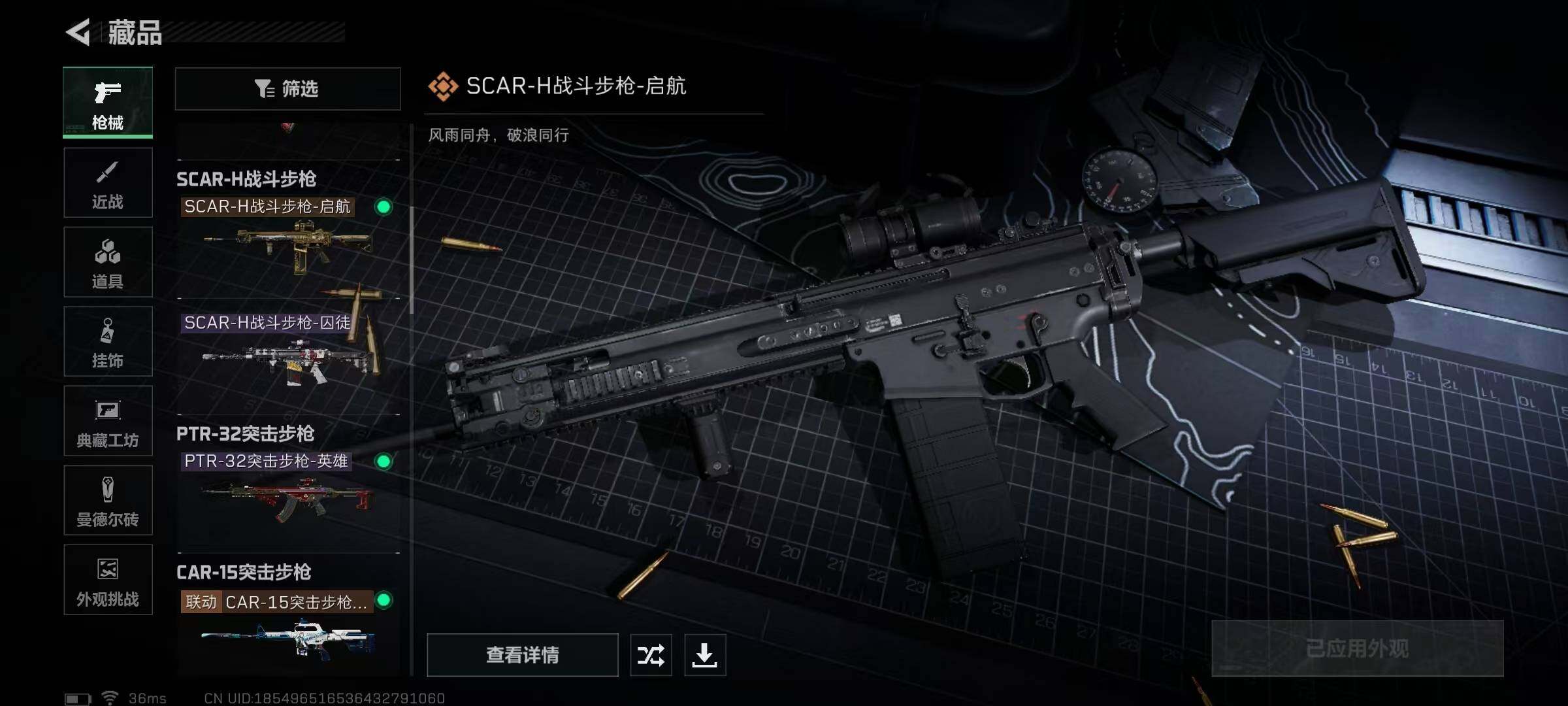 SJZEY333563三角洲行动账号详情图25