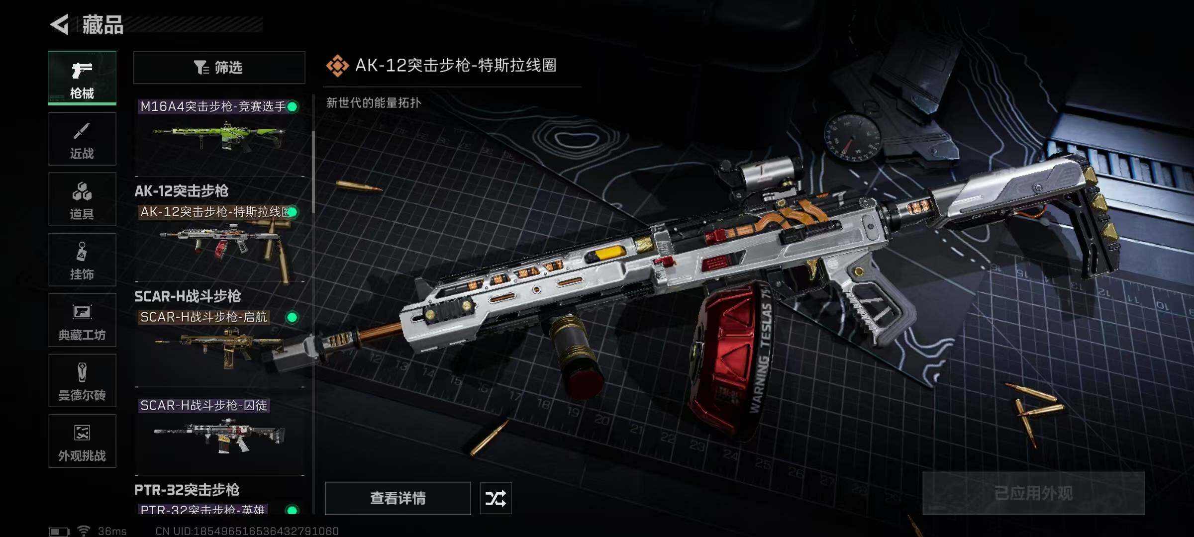 SJZEY333563三角洲行动账号详情图26