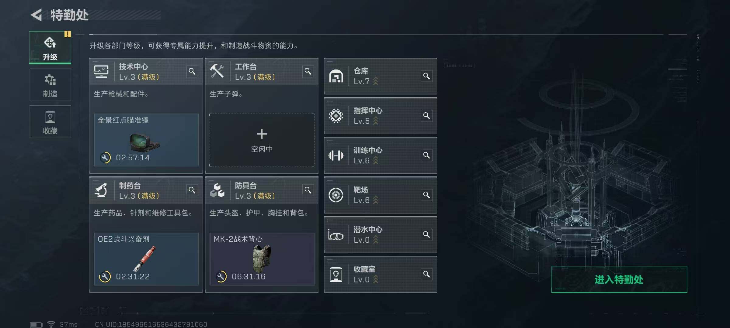 SJZEY333563三角洲行动账号详情图6