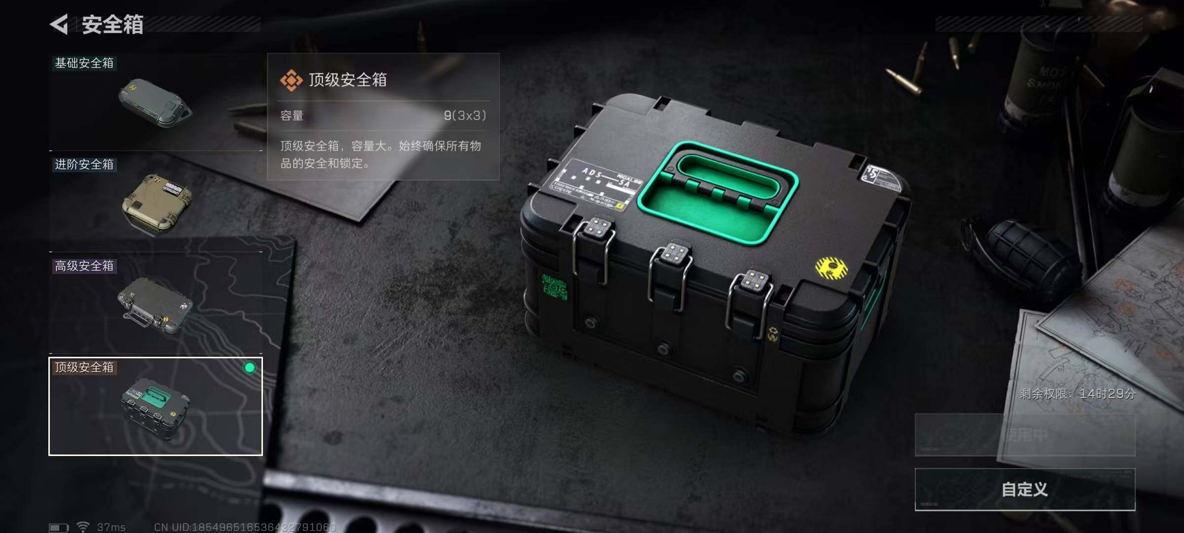 SJZEY333563三角洲行动账号详情图30