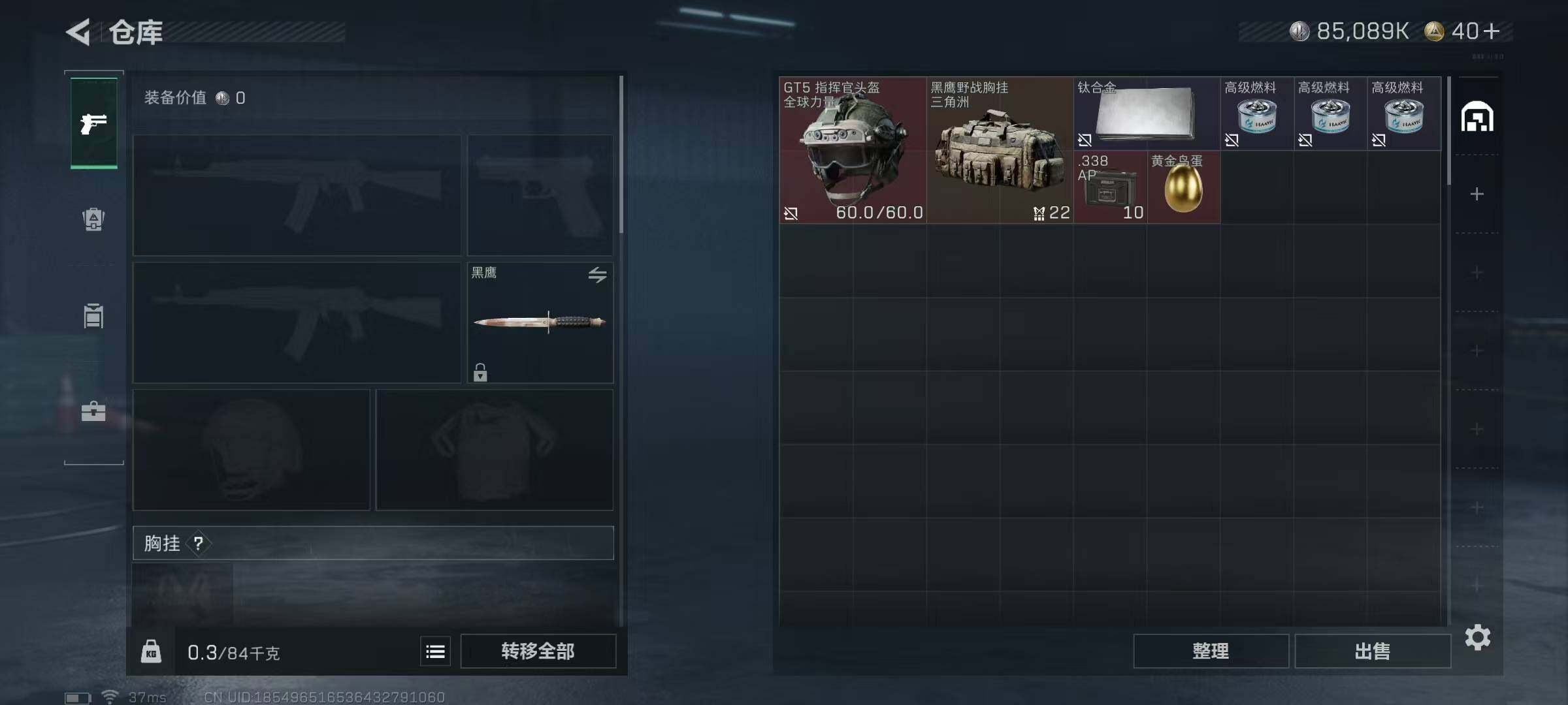 SJZEY333563三角洲行动账号详情图31