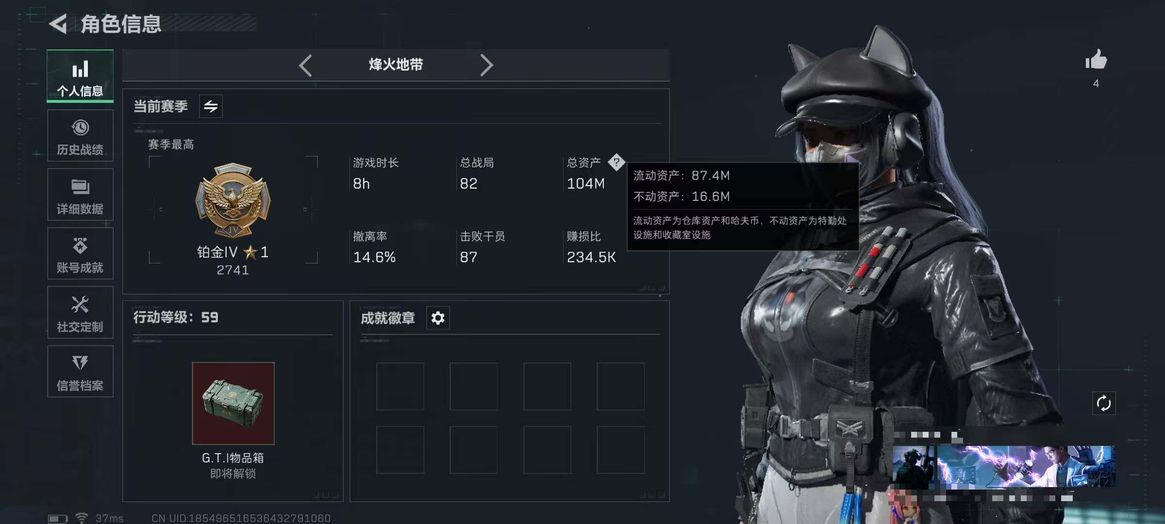 SJZEY333563三角洲行动账号详情图3