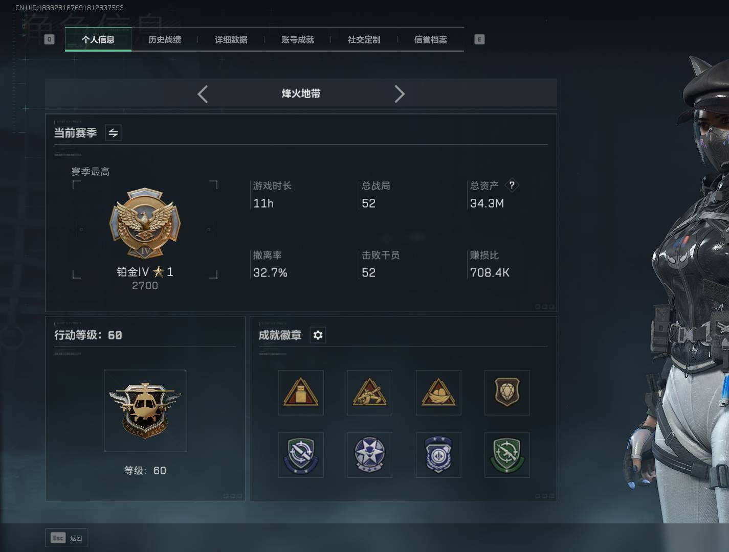SJZEY333439三角洲行动账号详情图5