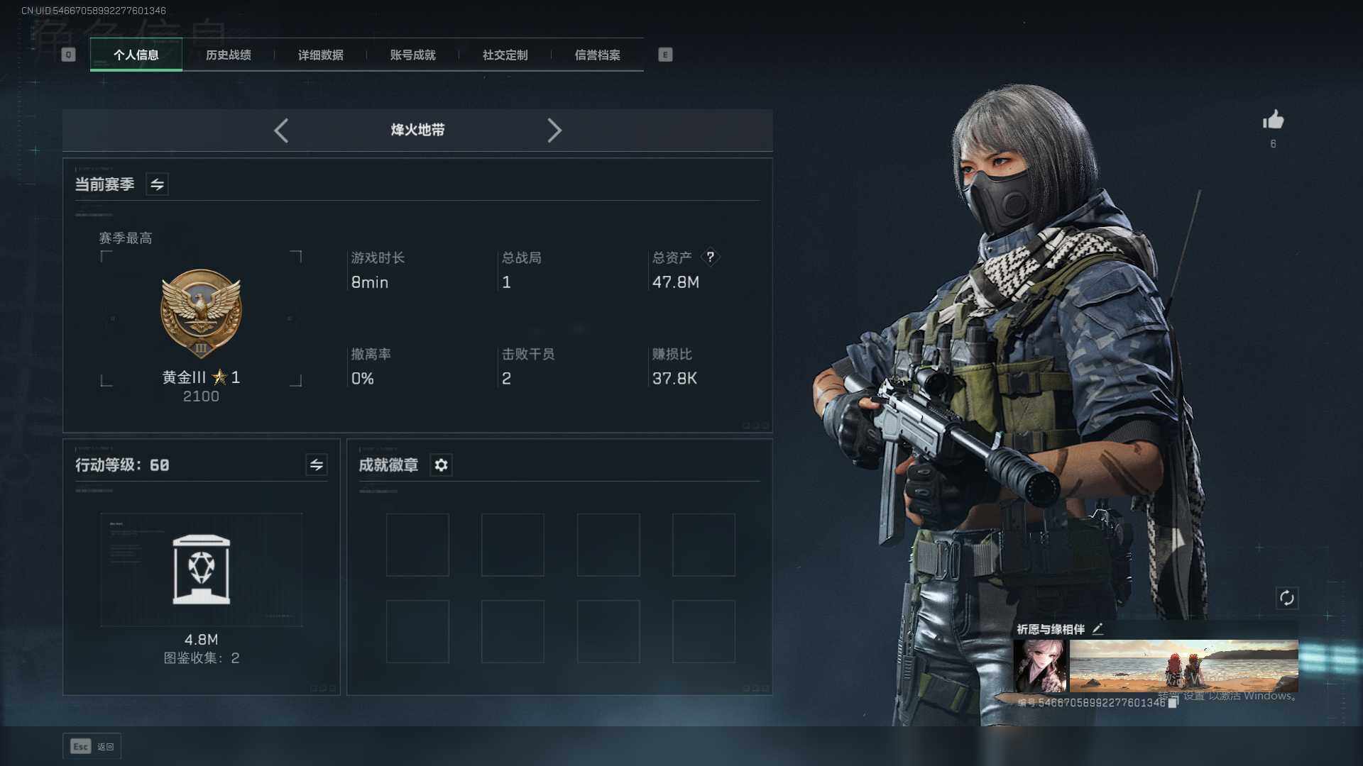 SJZEY333607三角洲行动账号详情图3
