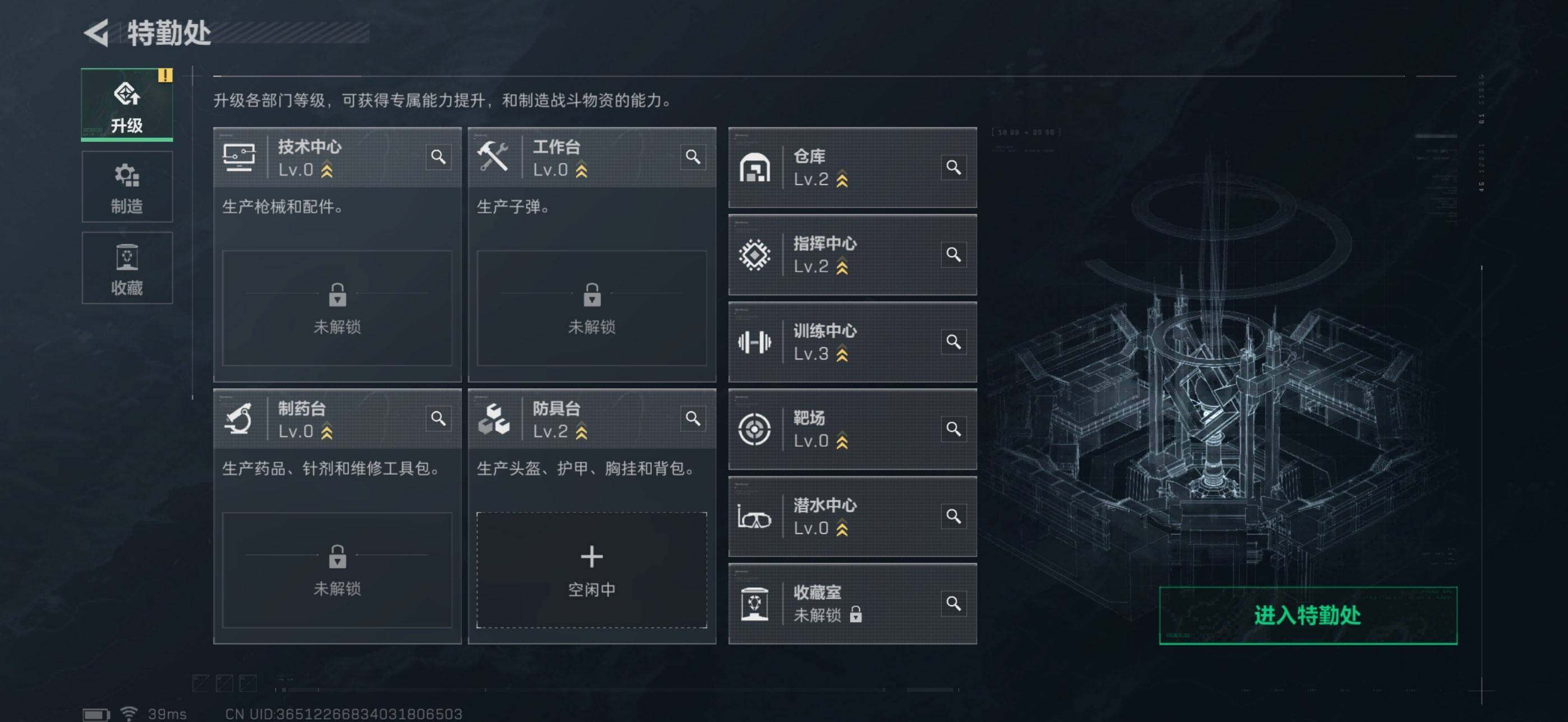 SJZEY333470三角洲行动账号详情图3