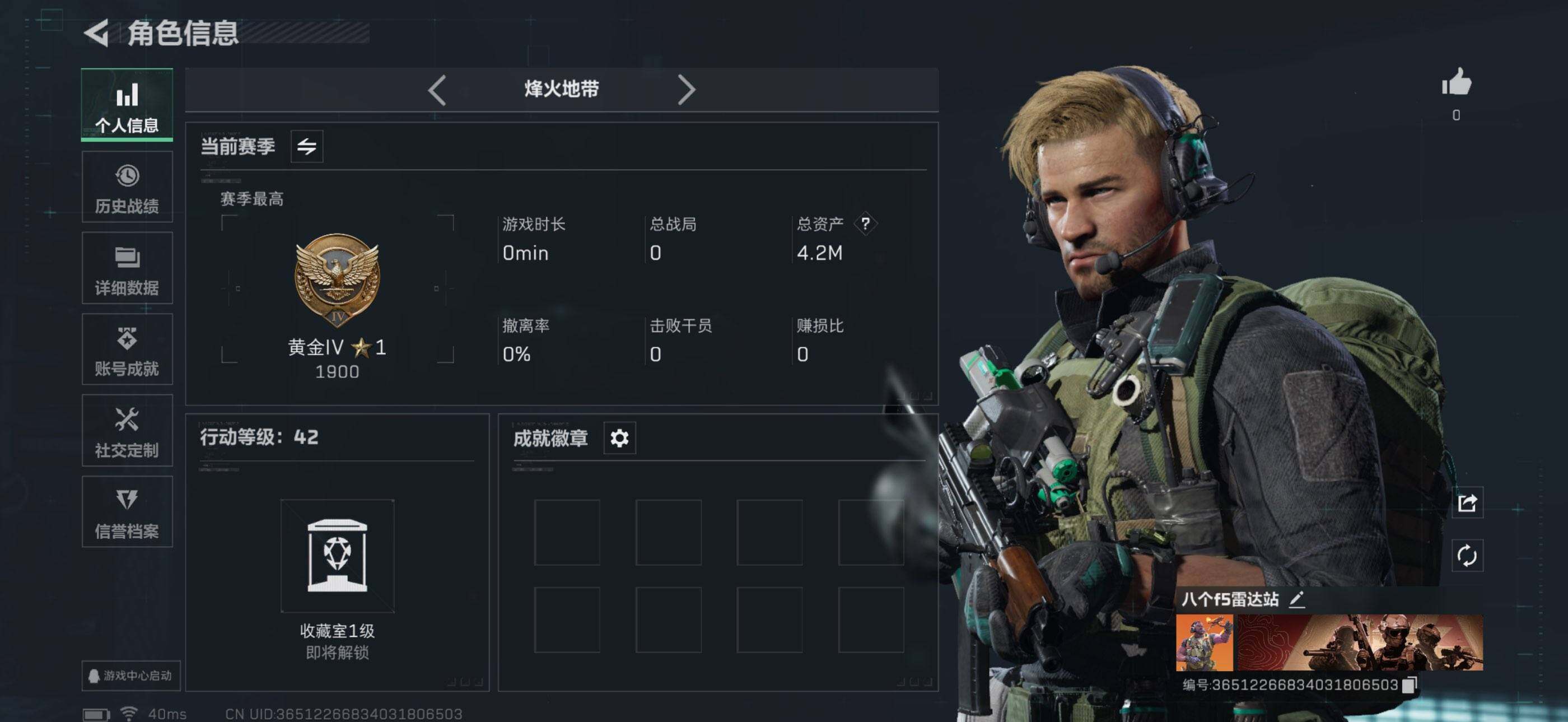 SJZEY333470三角洲行动账号详情图4