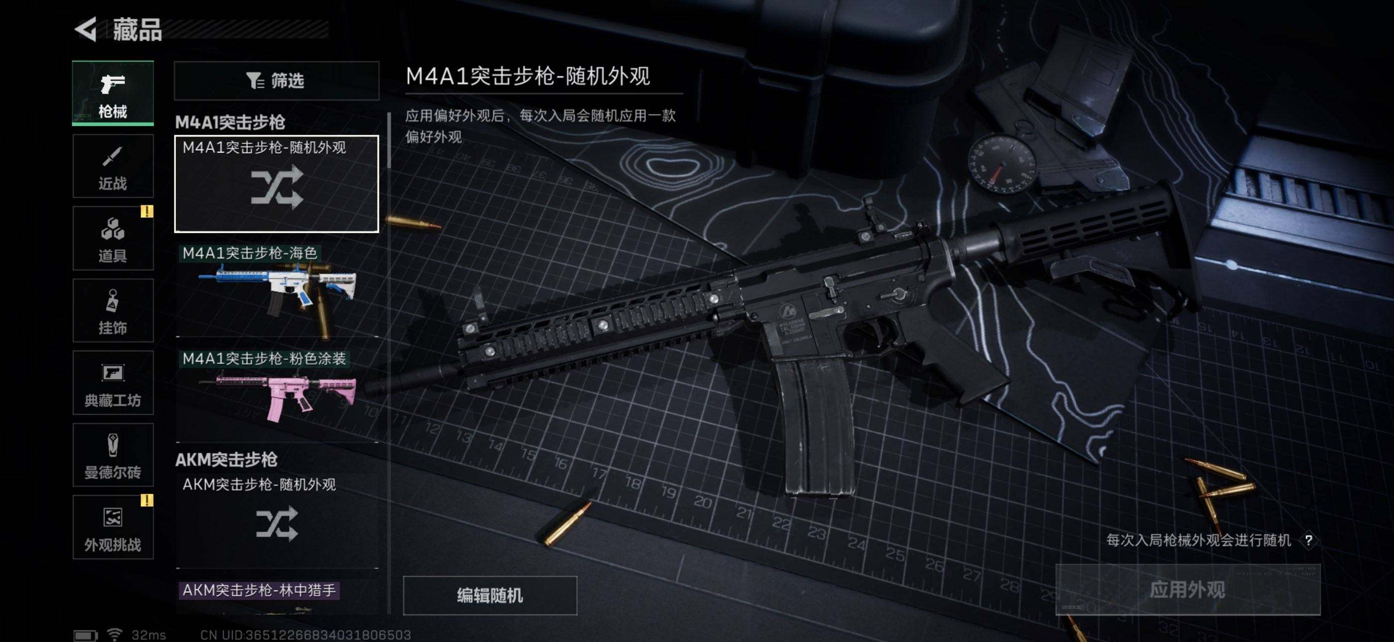SJZEY333470三角洲行动账号详情图5