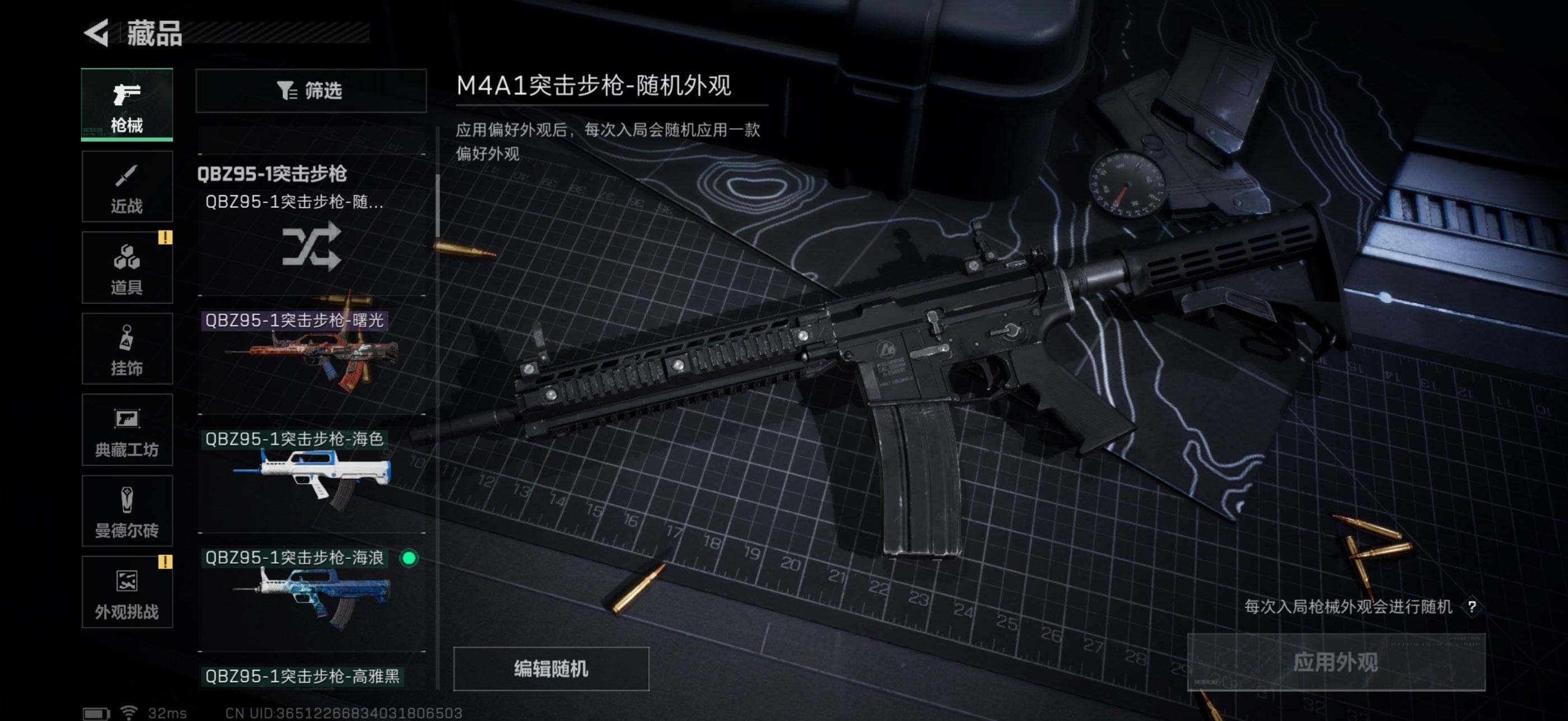 SJZEY333470三角洲行动账号详情图9