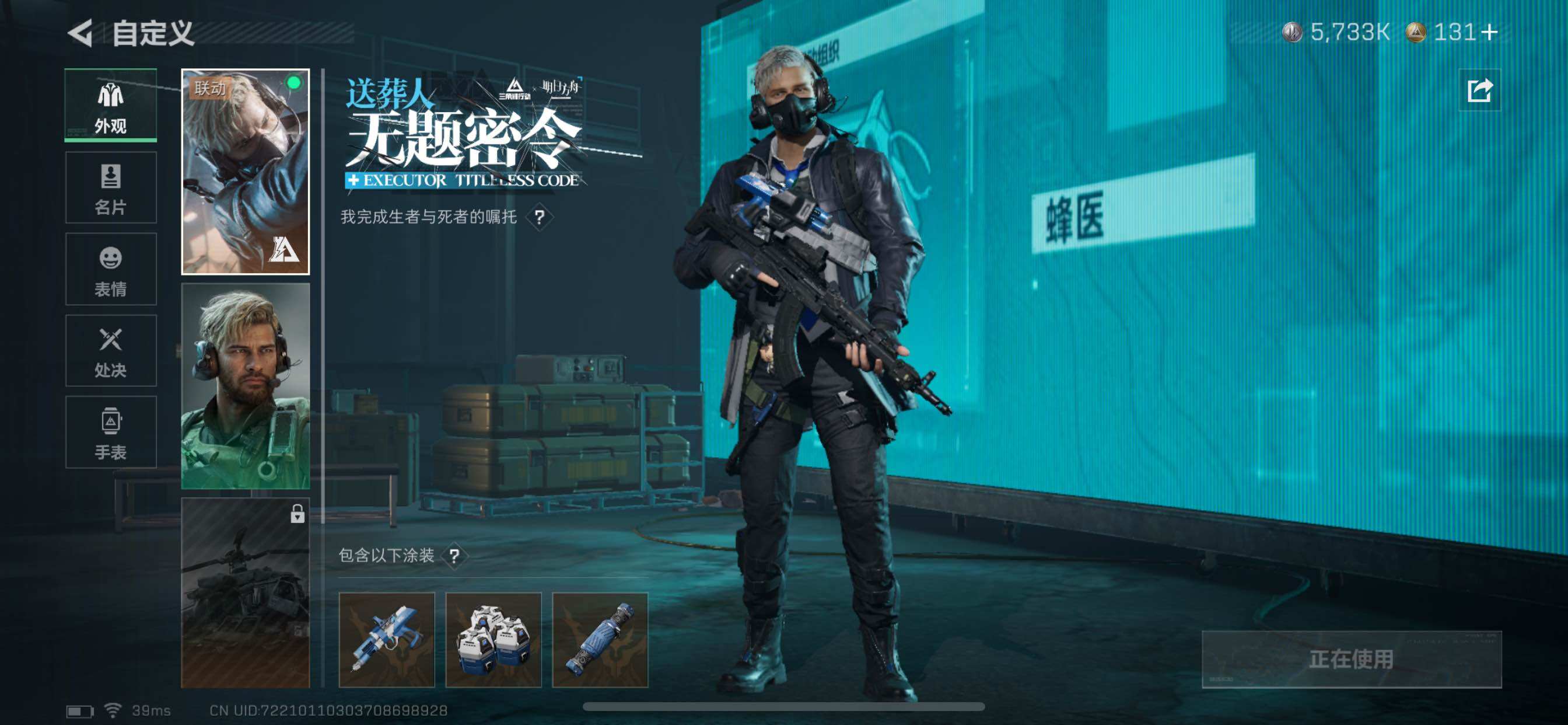 SJZCMW333425三角洲行动账号详情图8