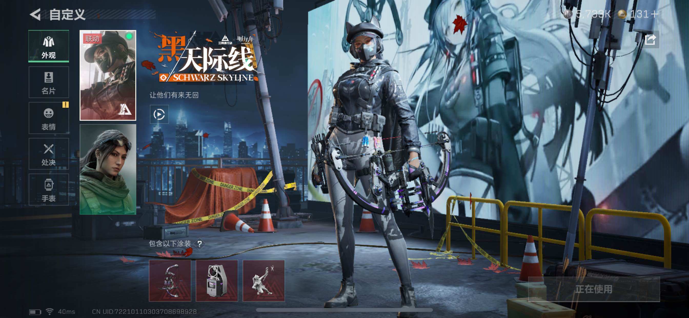 SJZCMW333425三角洲行动账号详情图7