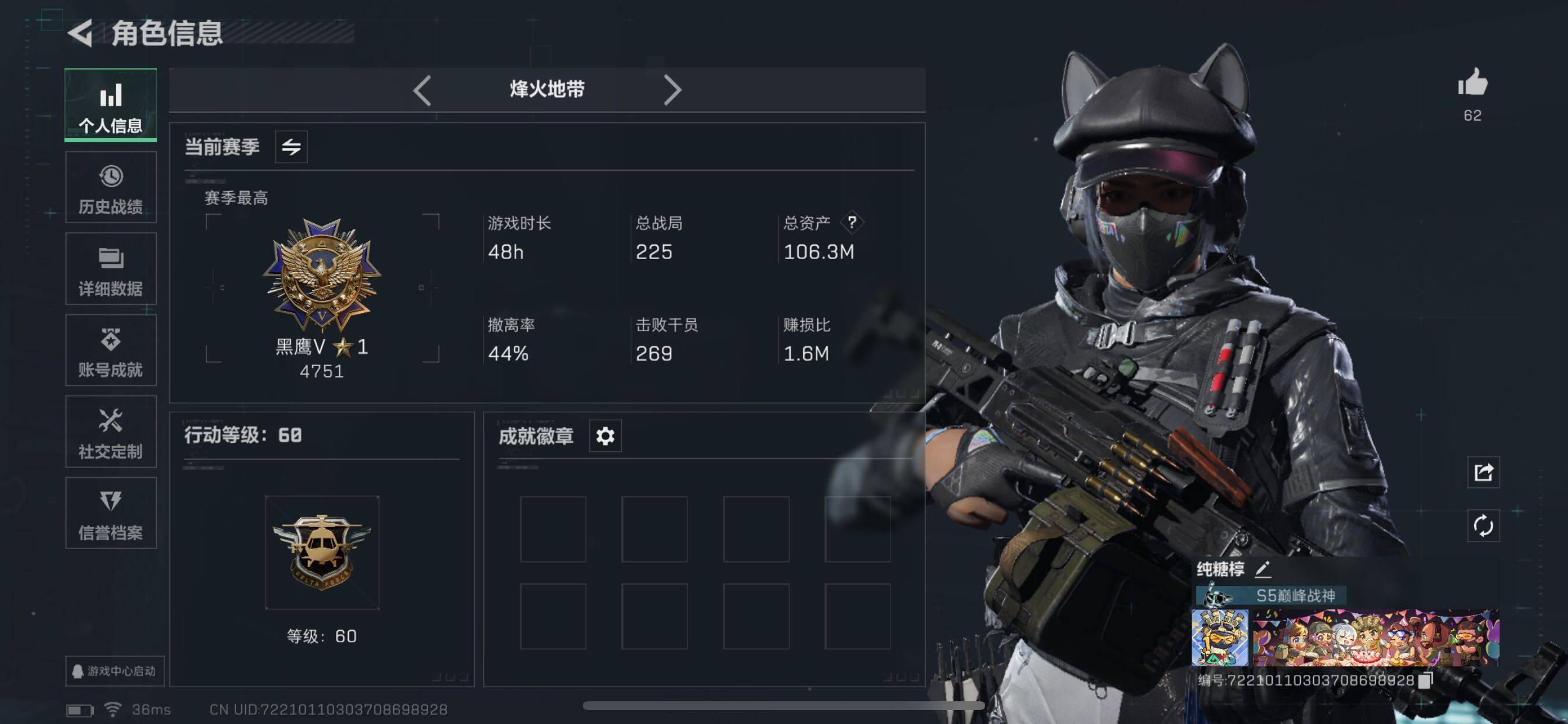 SJZCMW333425三角洲行动账号详情图6