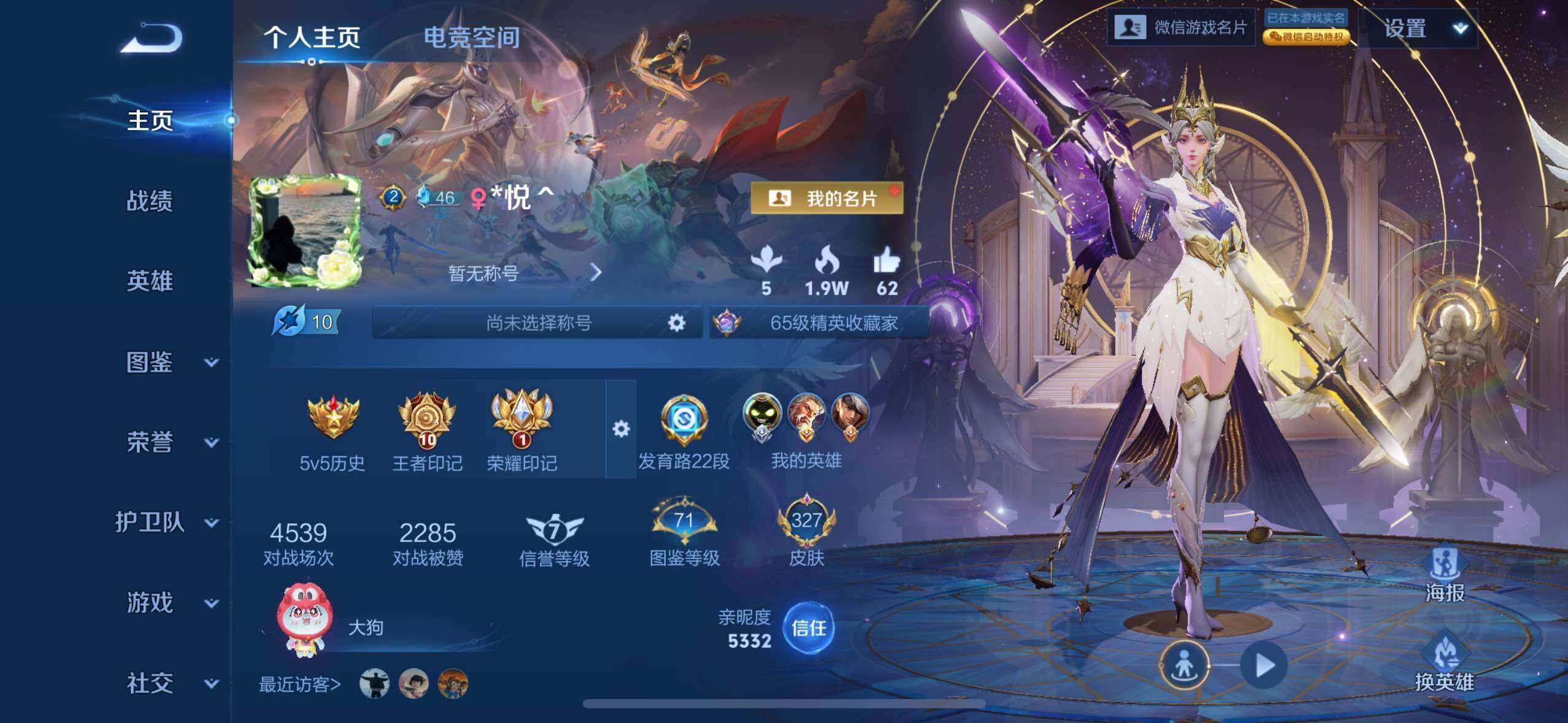 WZLE3296126王者荣耀账号详情图3