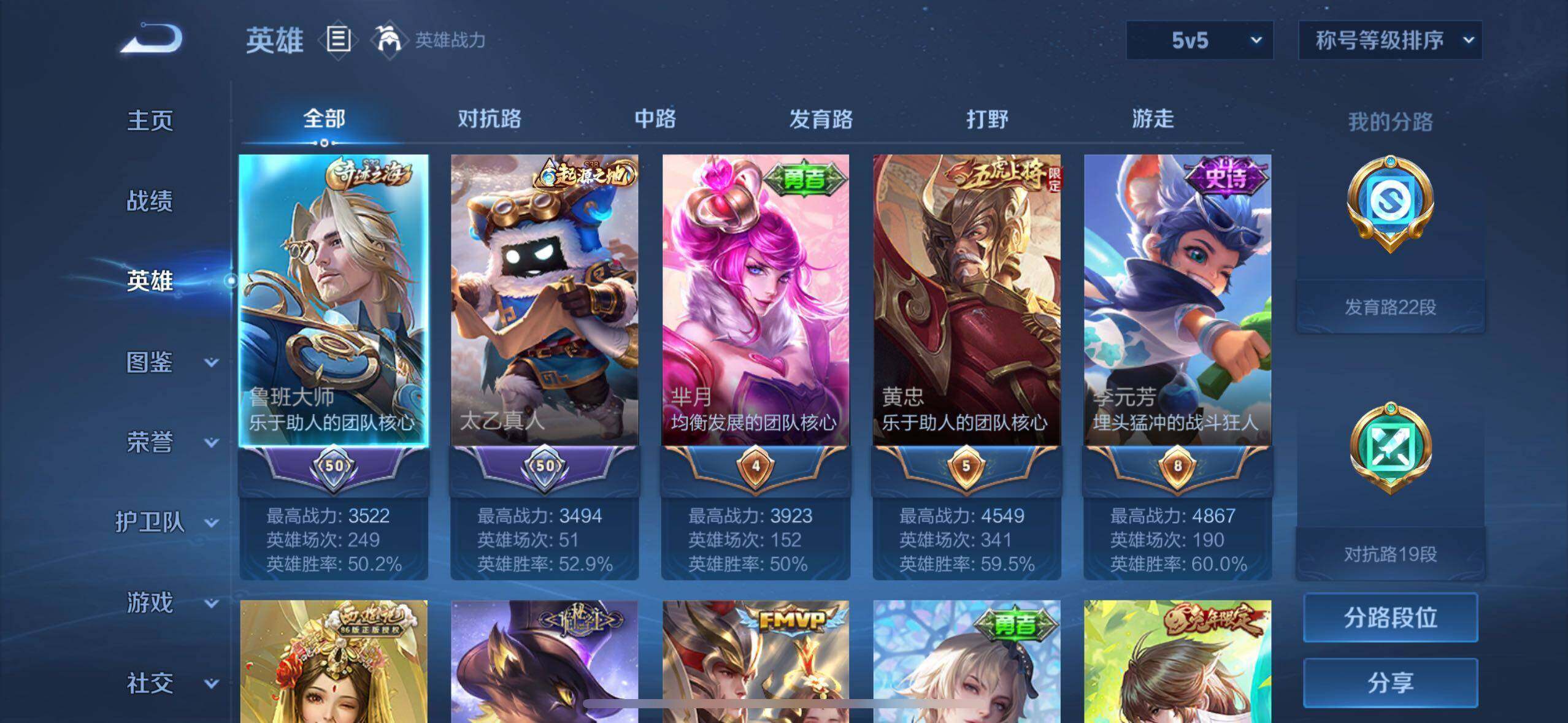 WZLE3296126王者荣耀账号详情图5