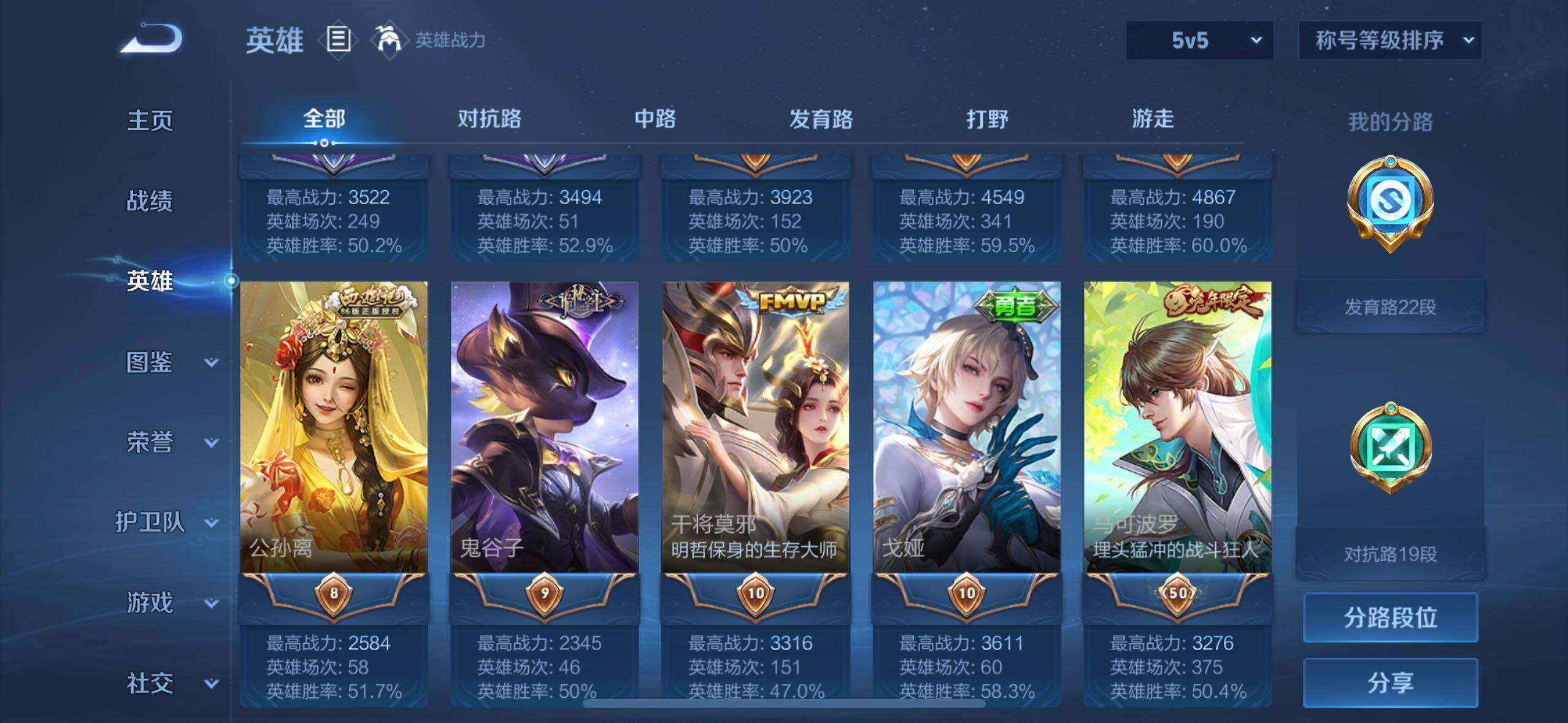 WZLE3296126王者荣耀账号详情图6