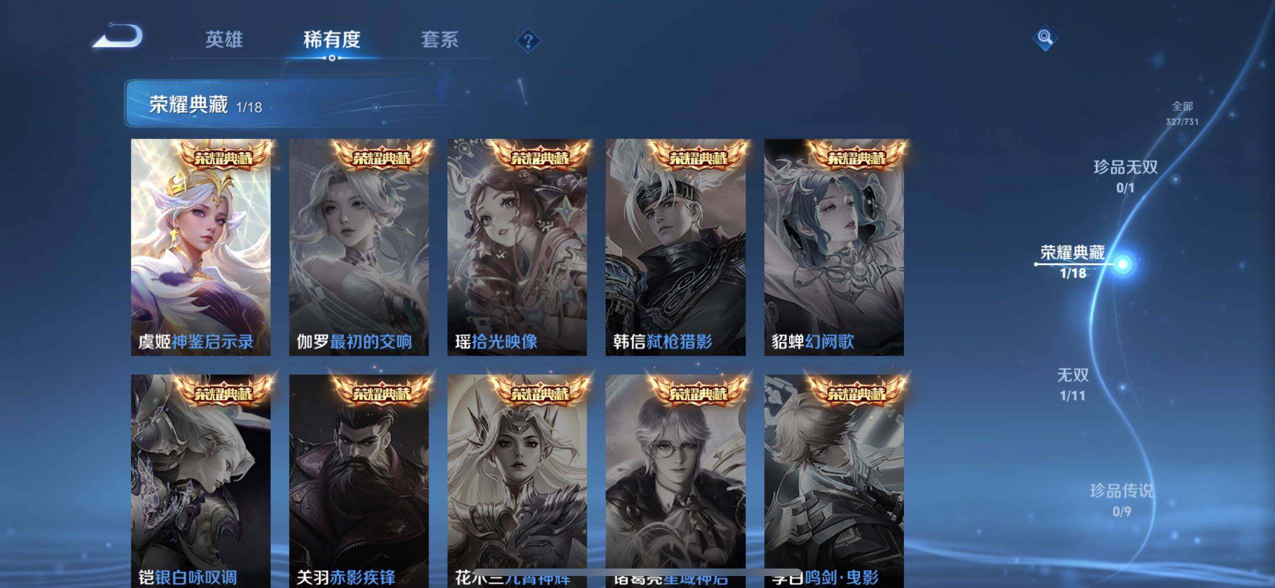 WZLE3296126王者荣耀账号详情图7