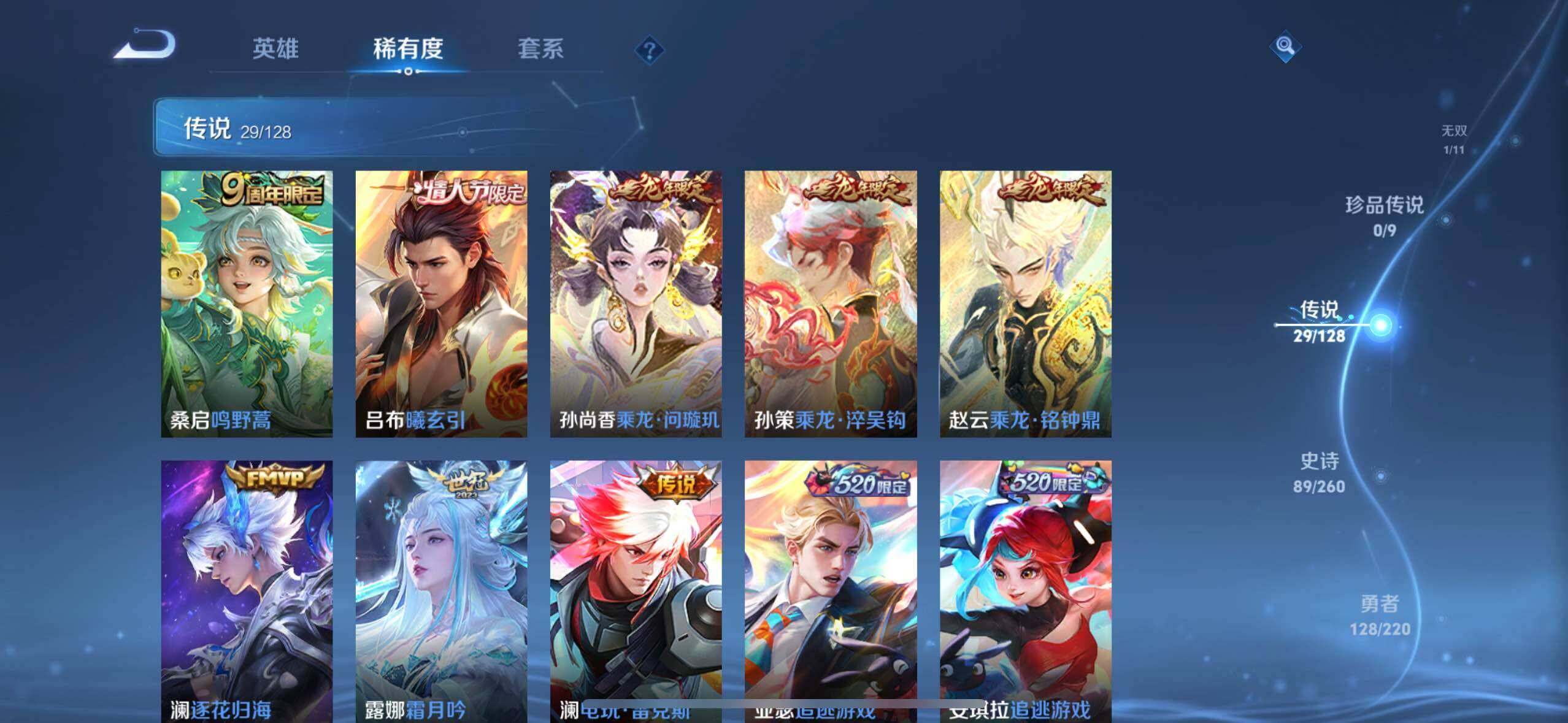 WZLE3296126王者荣耀账号详情图9