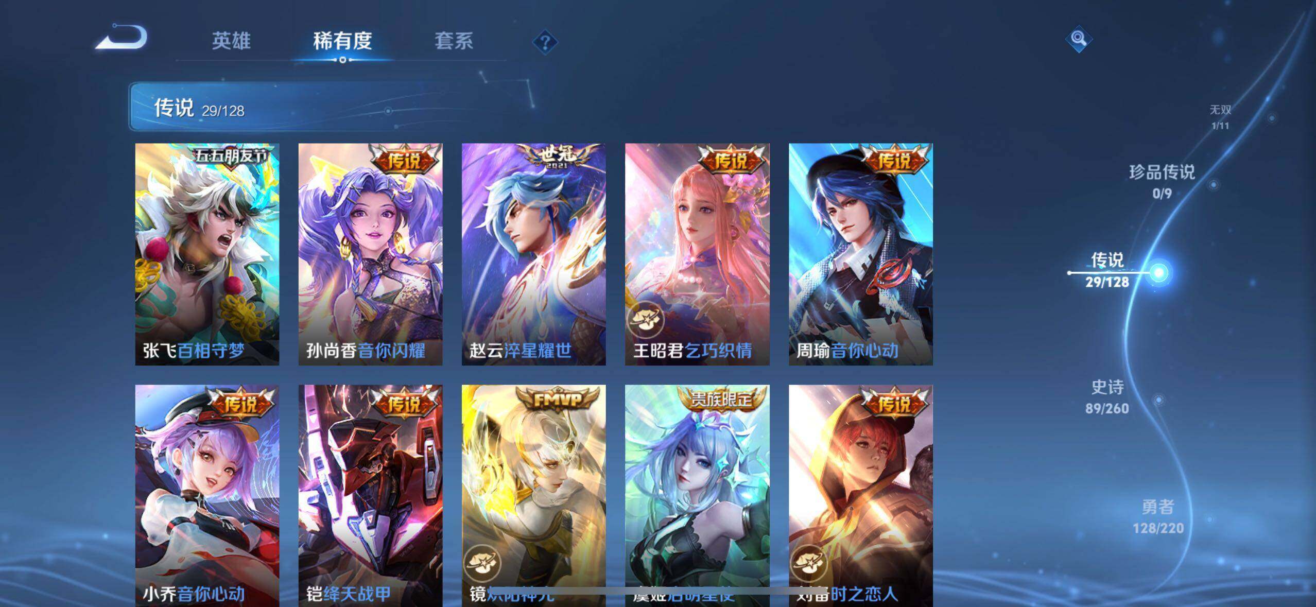 WZLE3296126王者荣耀账号详情图10