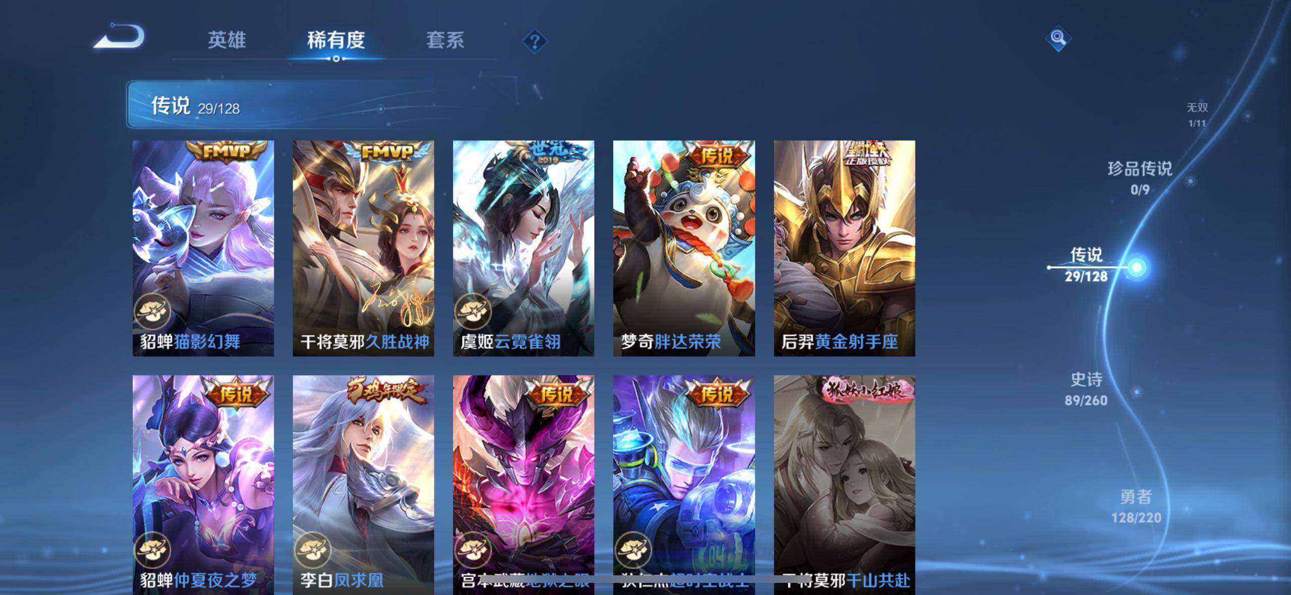 WZLE3296126王者荣耀账号详情图11