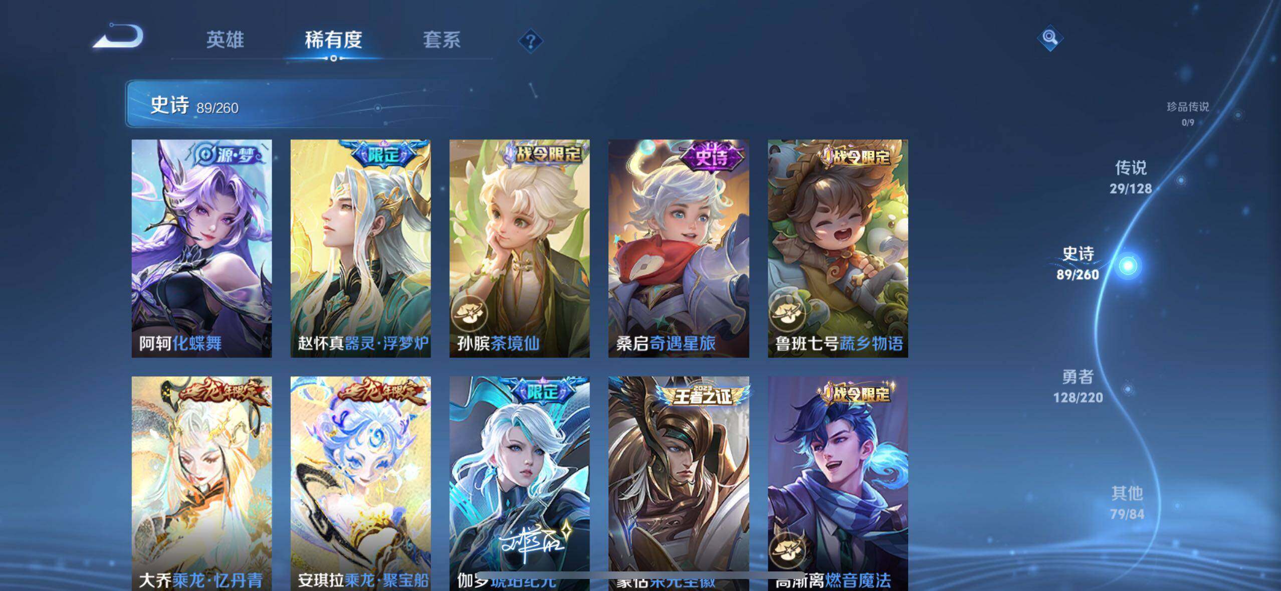 WZLE3296126王者荣耀账号详情图12