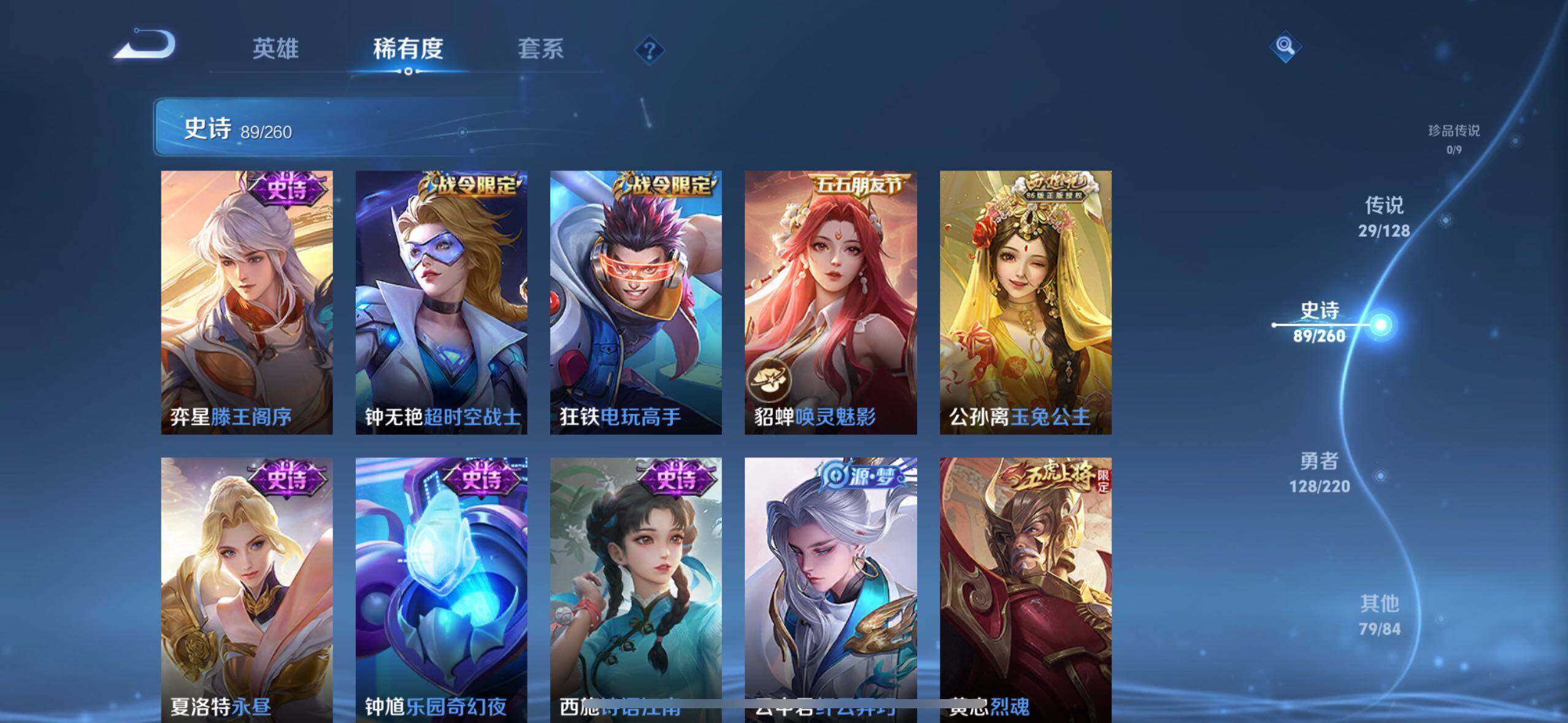 WZLE3296126王者荣耀账号详情图14