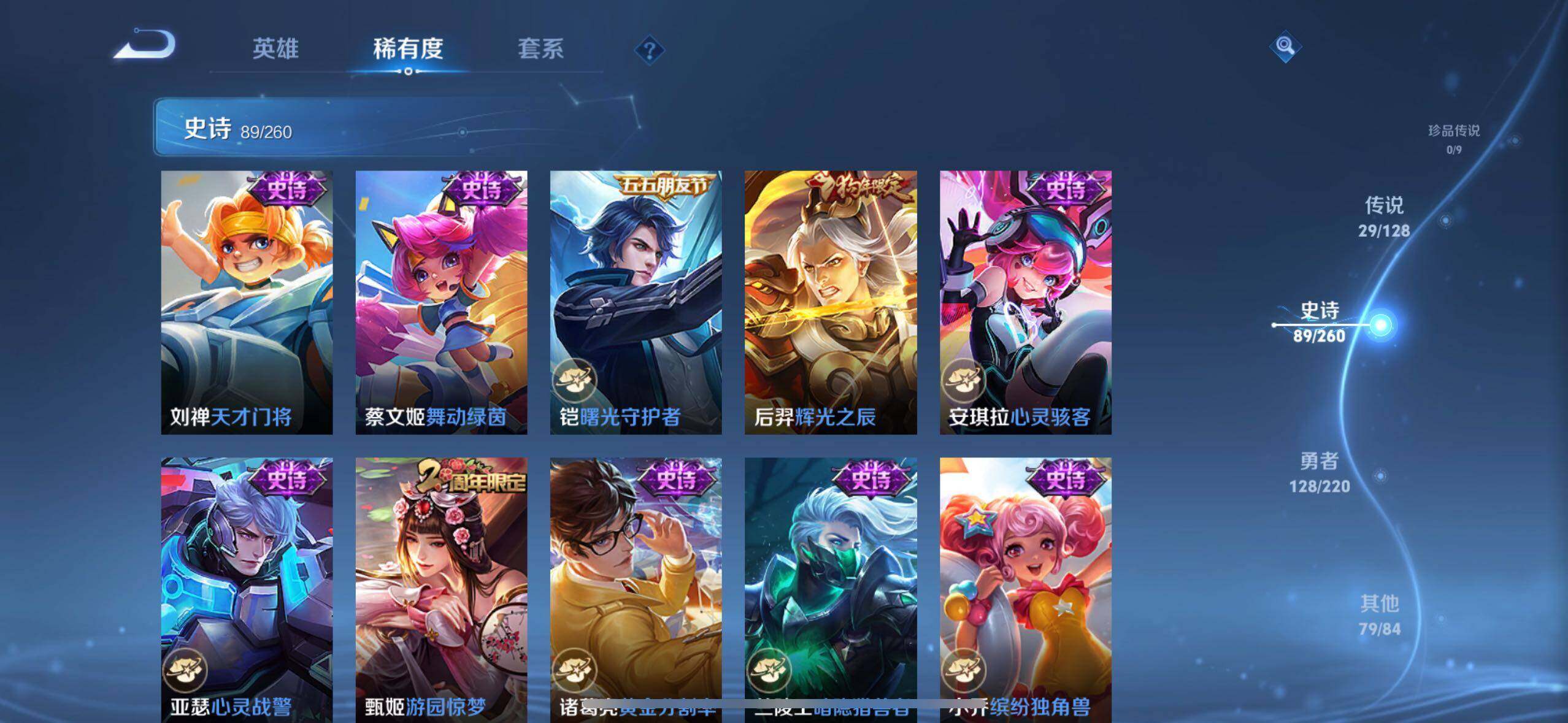 WZLE3296126王者荣耀账号详情图16