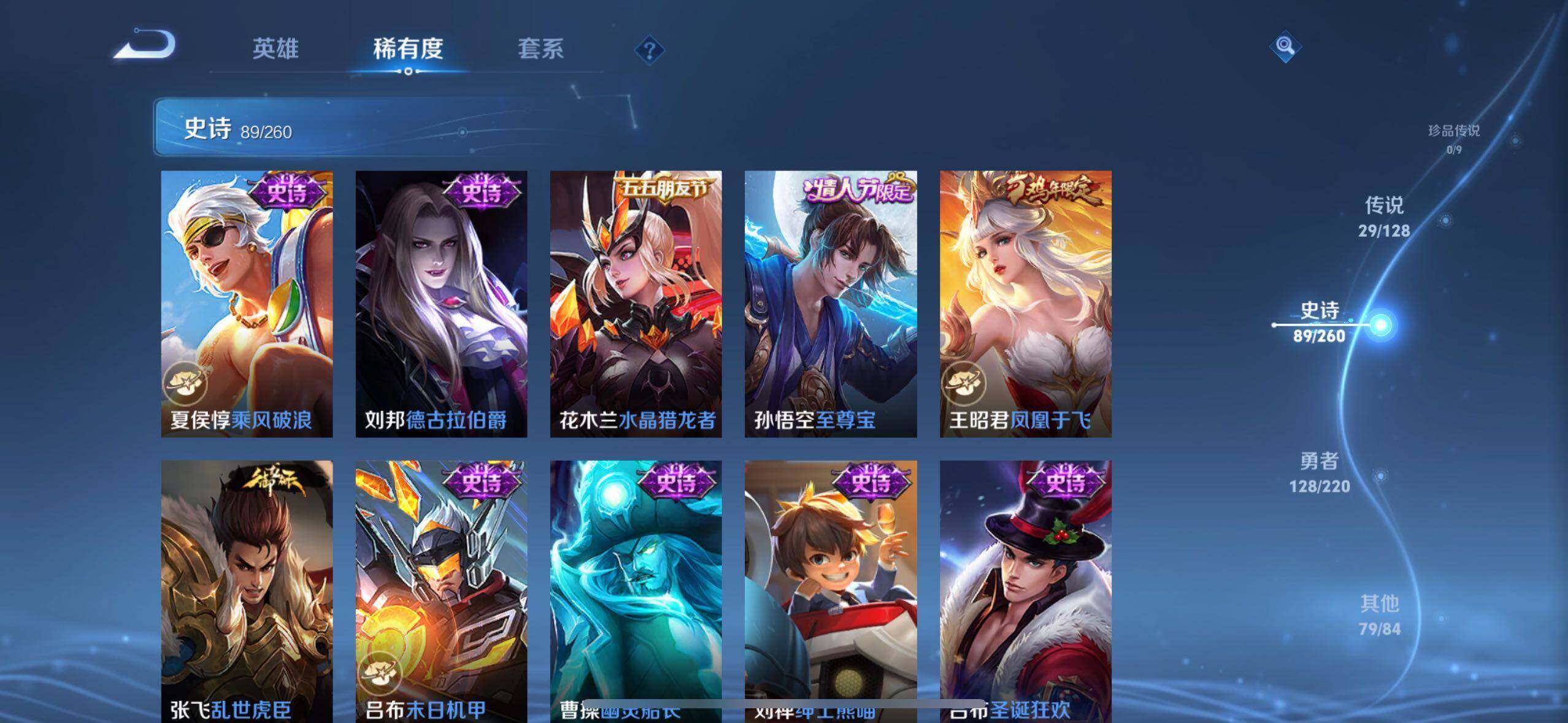 WZLE3296126王者荣耀账号详情图17