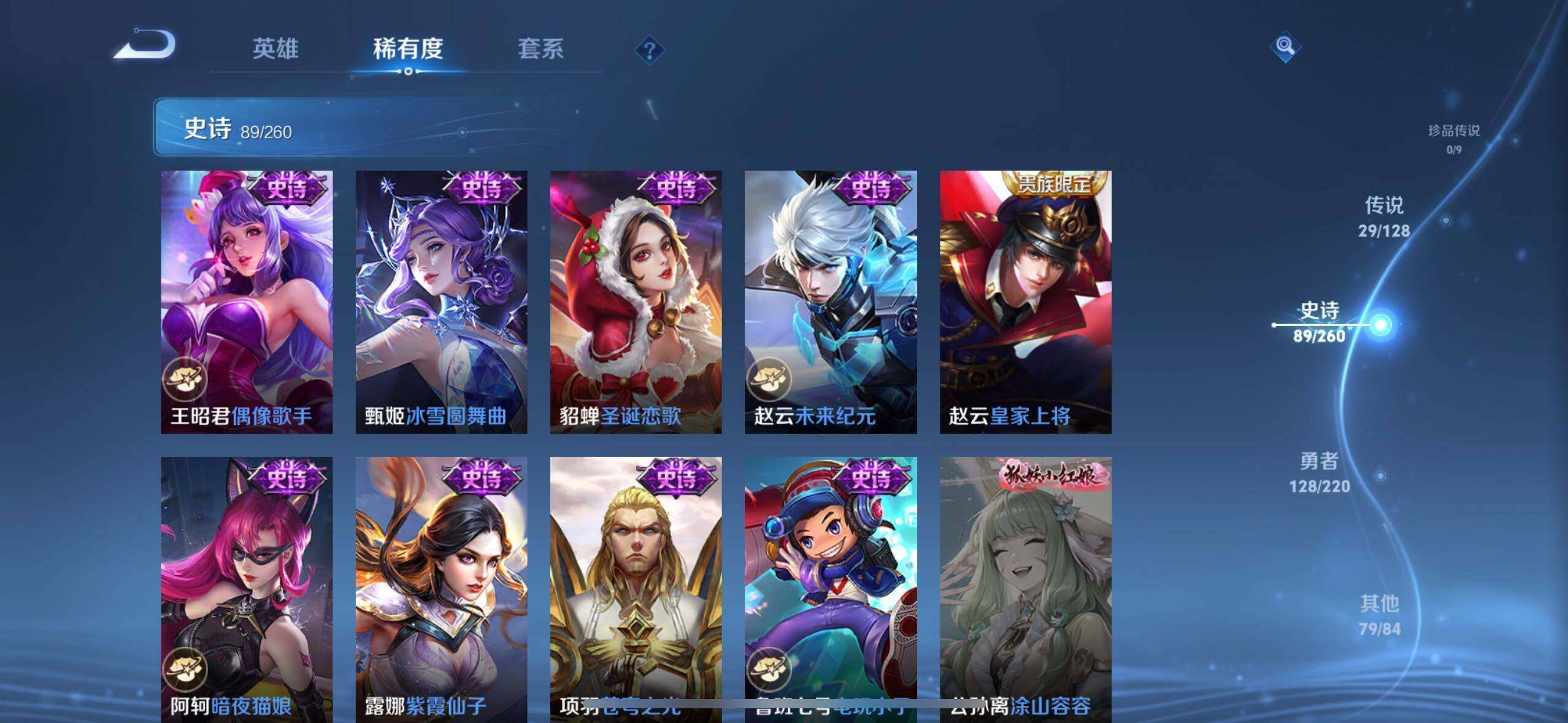 WZLE3296126王者荣耀账号详情图18