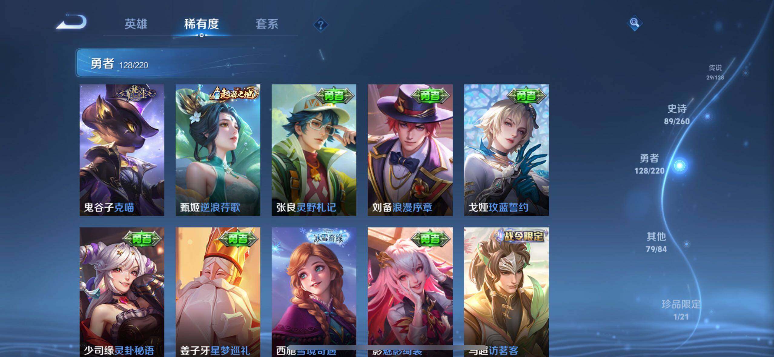 WZLE3296126王者荣耀账号详情图19