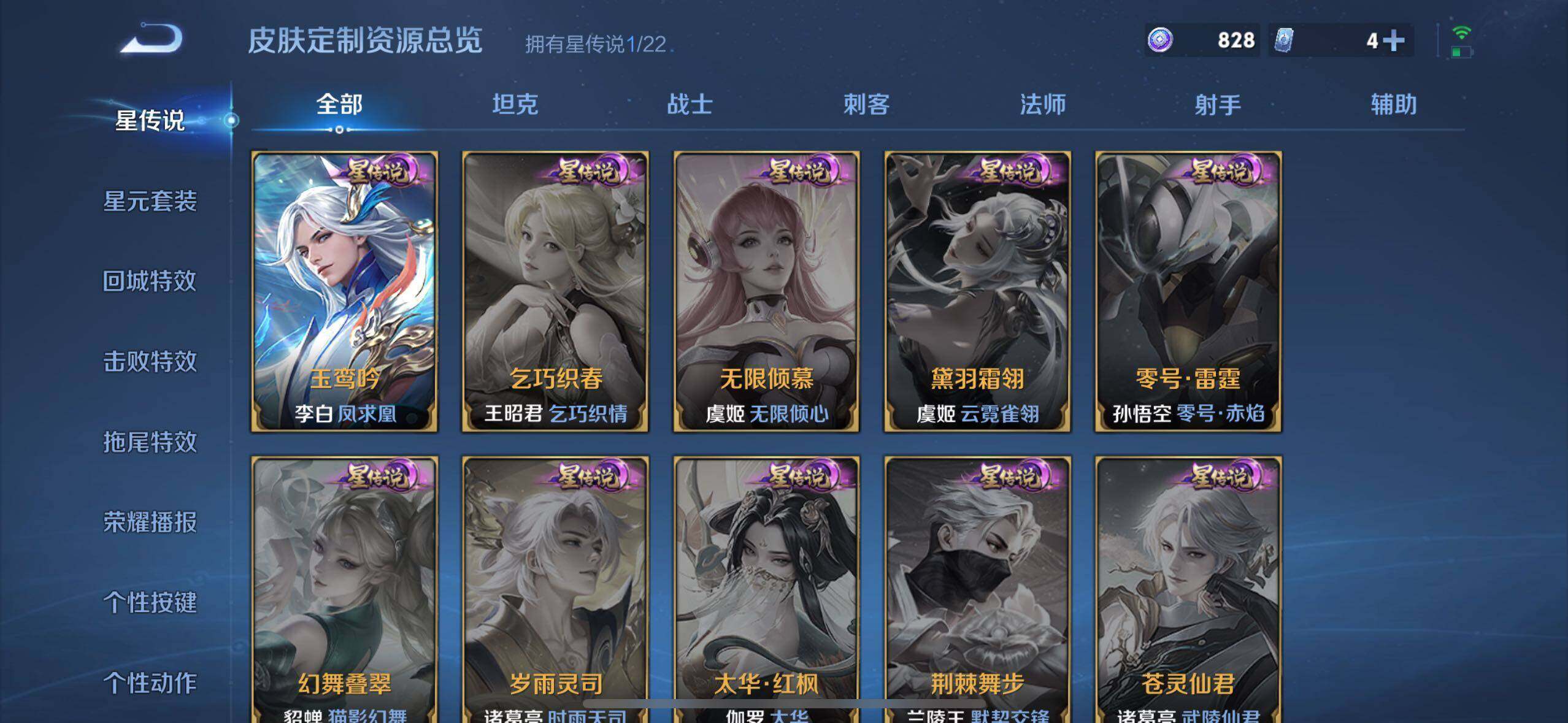 WZLE3296126王者荣耀账号详情图21