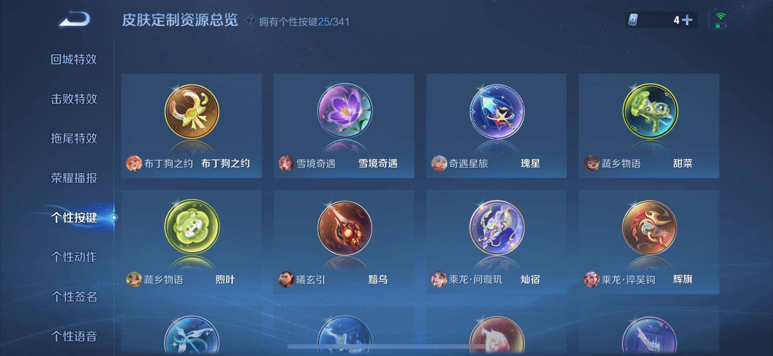 WZLE3296126王者荣耀账号详情图22