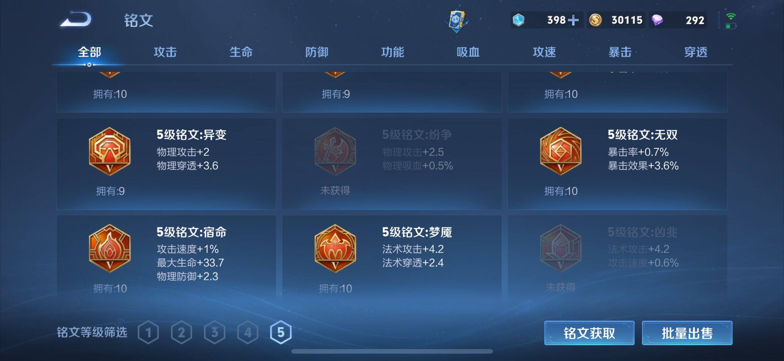 WZLE3296126王者荣耀账号详情图23