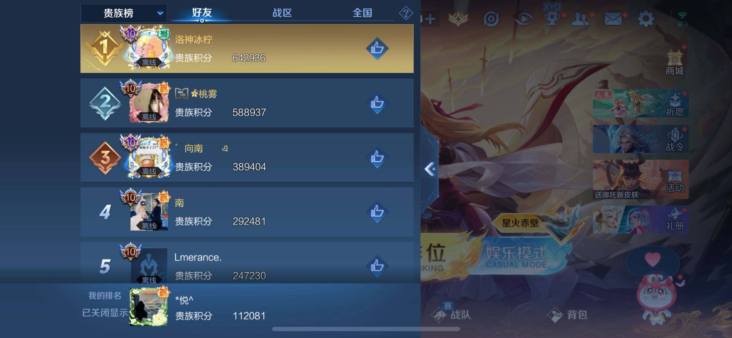 WZLE3296126王者荣耀账号详情图25