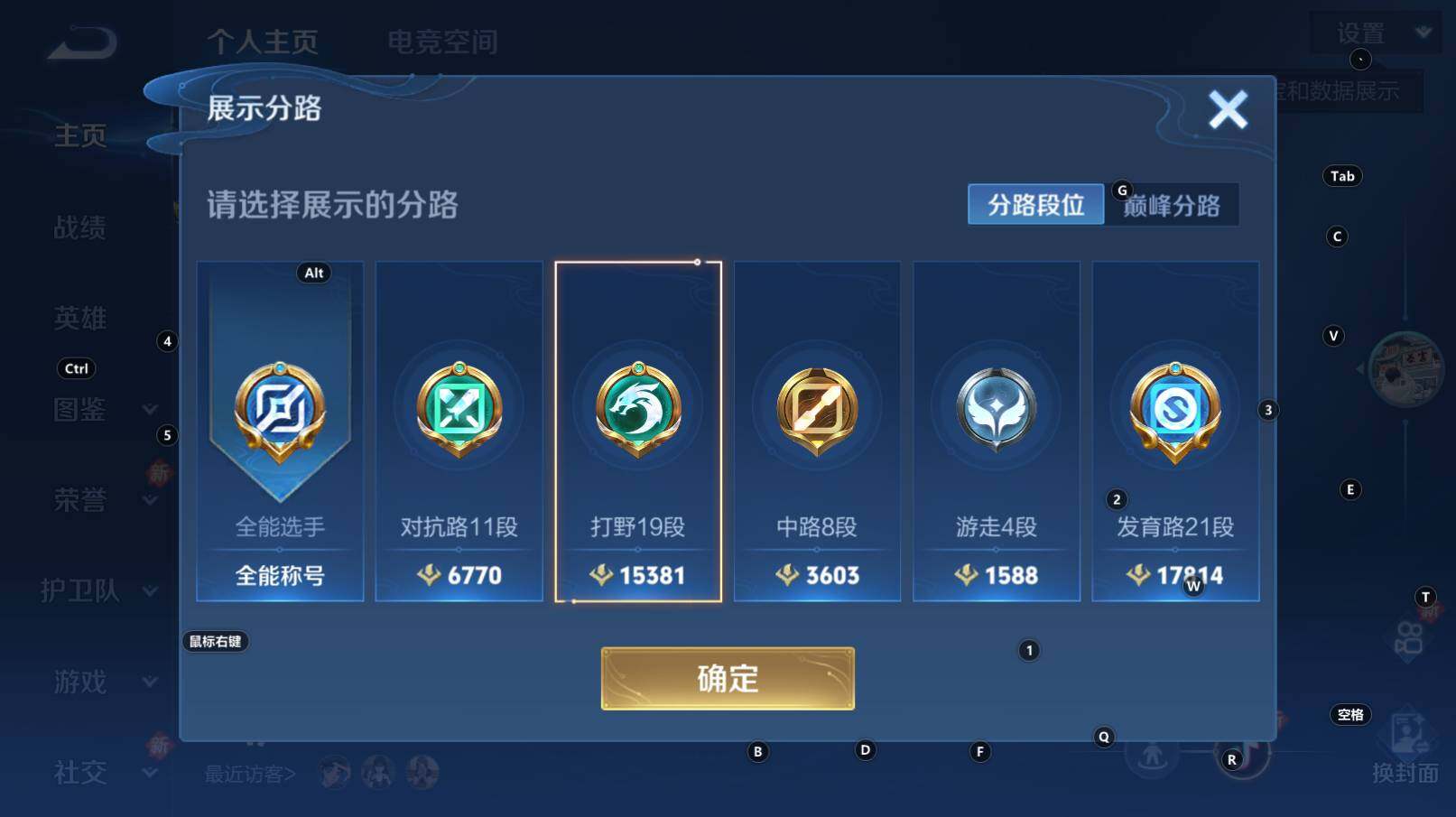 WZCMW3294133王者荣耀账号详情图10