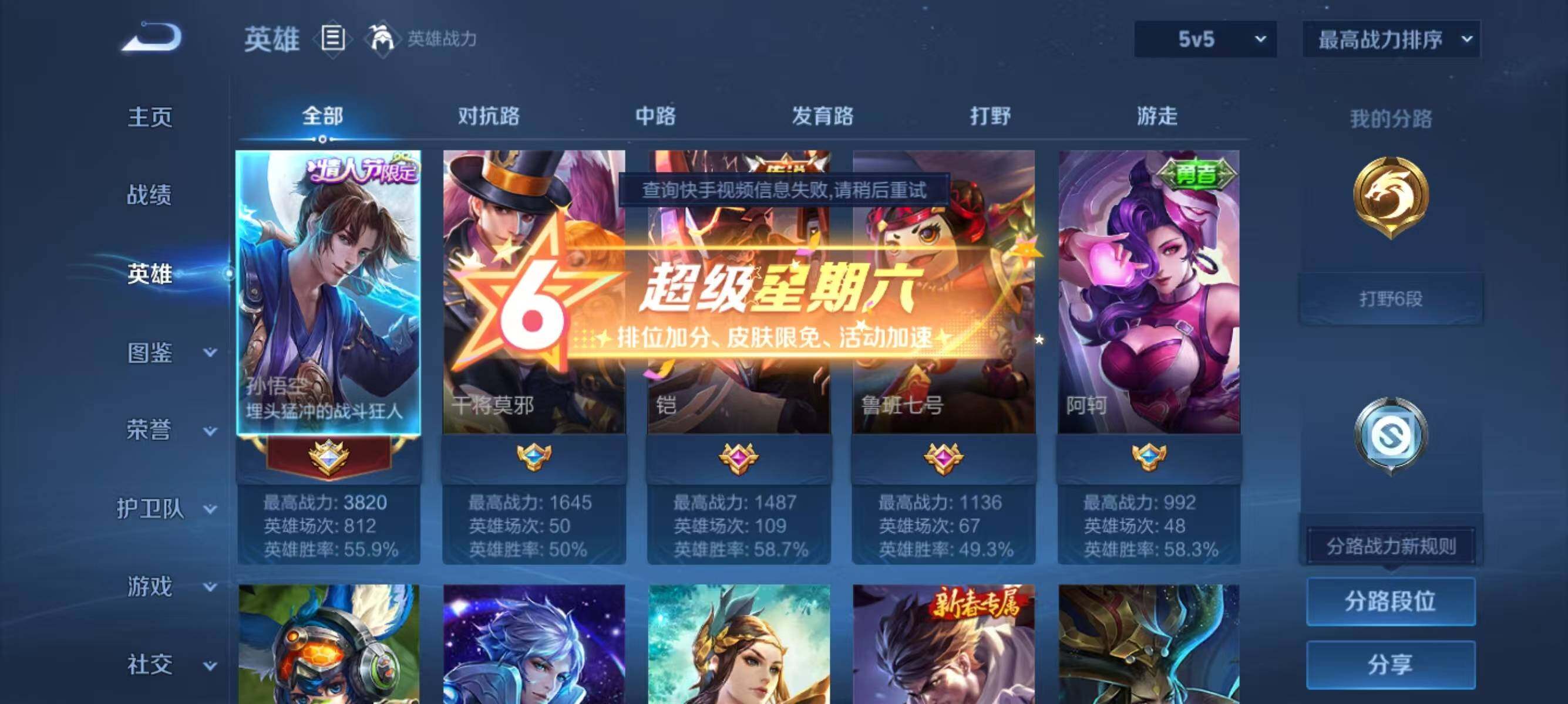 WZJZ3367562王者荣耀账号详情图5